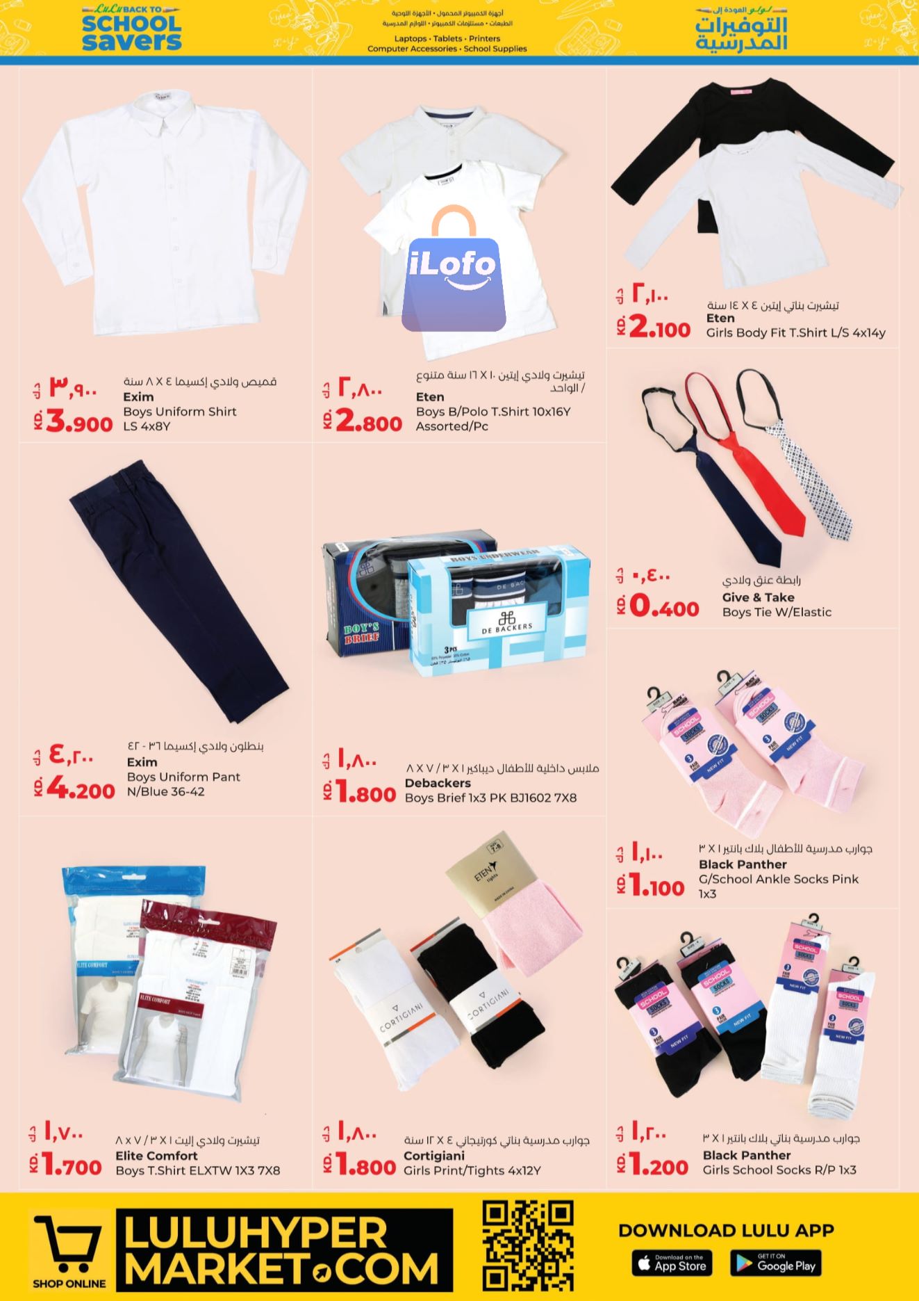 Page 46 at Happy Figures Deals at Lulu Kuwait