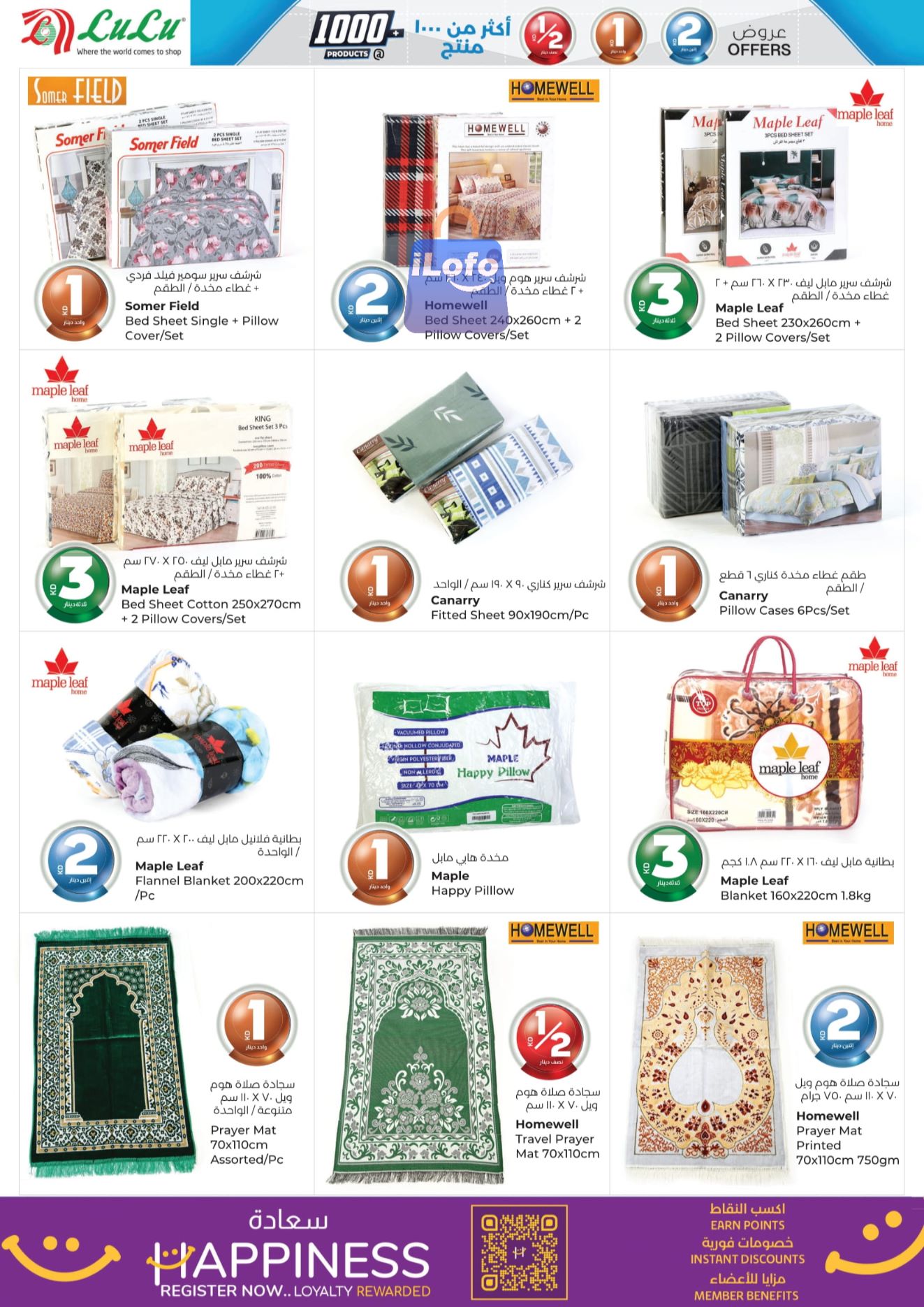 Page 48 at Happy Figures Deals at Lulu Kuwait