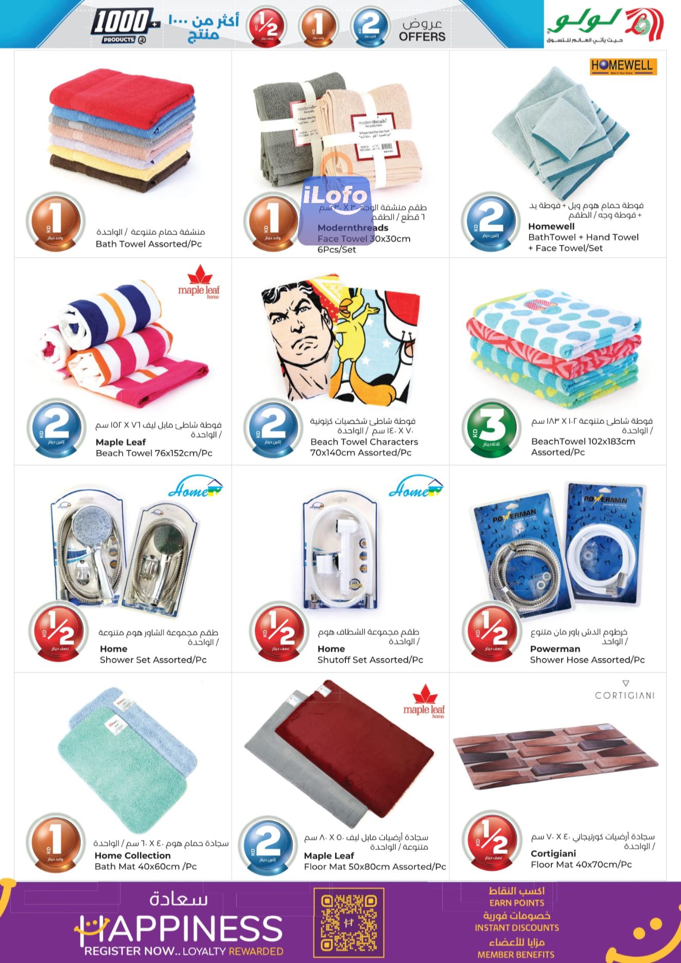 Page 49 at Happy Figures Deals at Lulu Kuwait