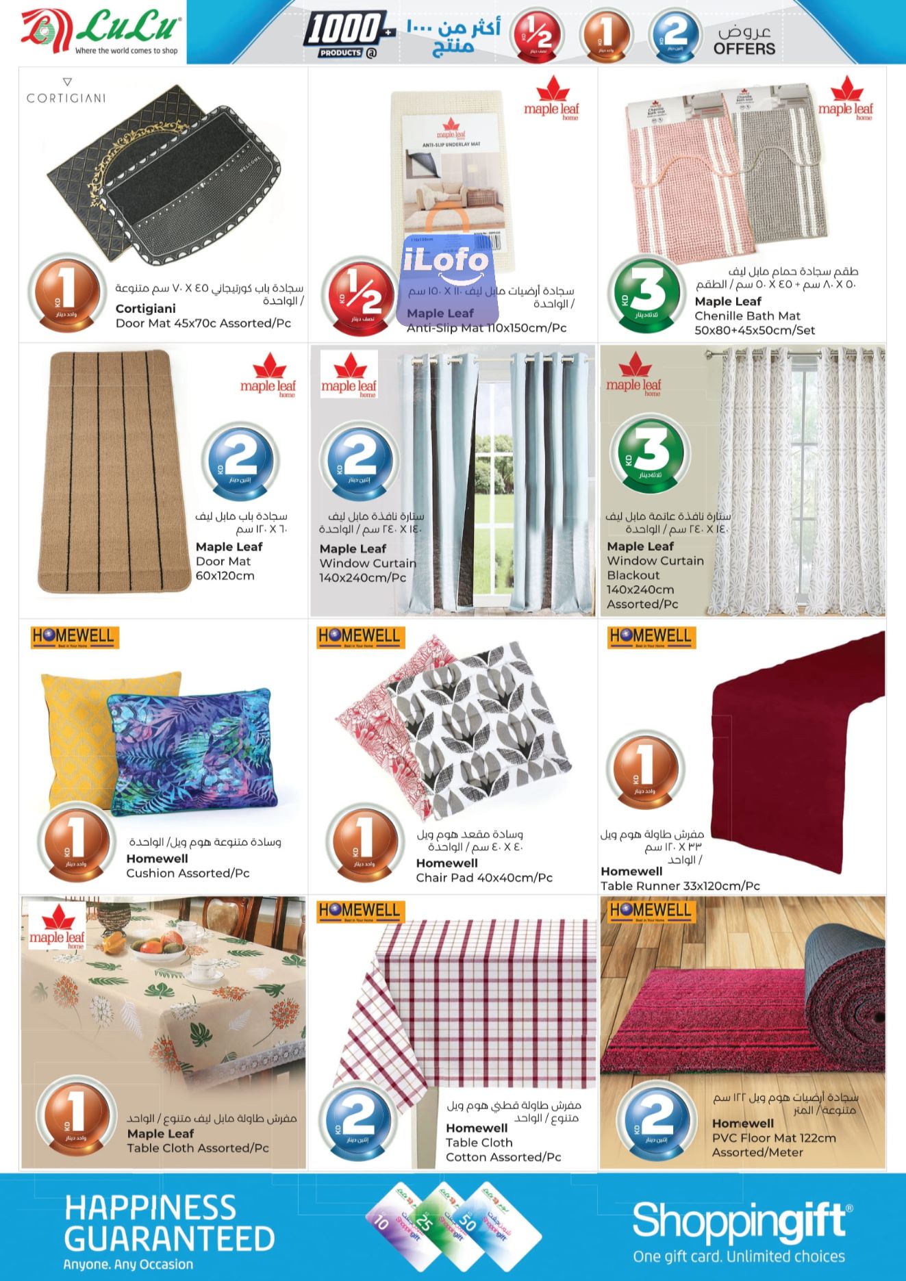 Page 50 at Happy Figures Deals at Lulu Kuwait