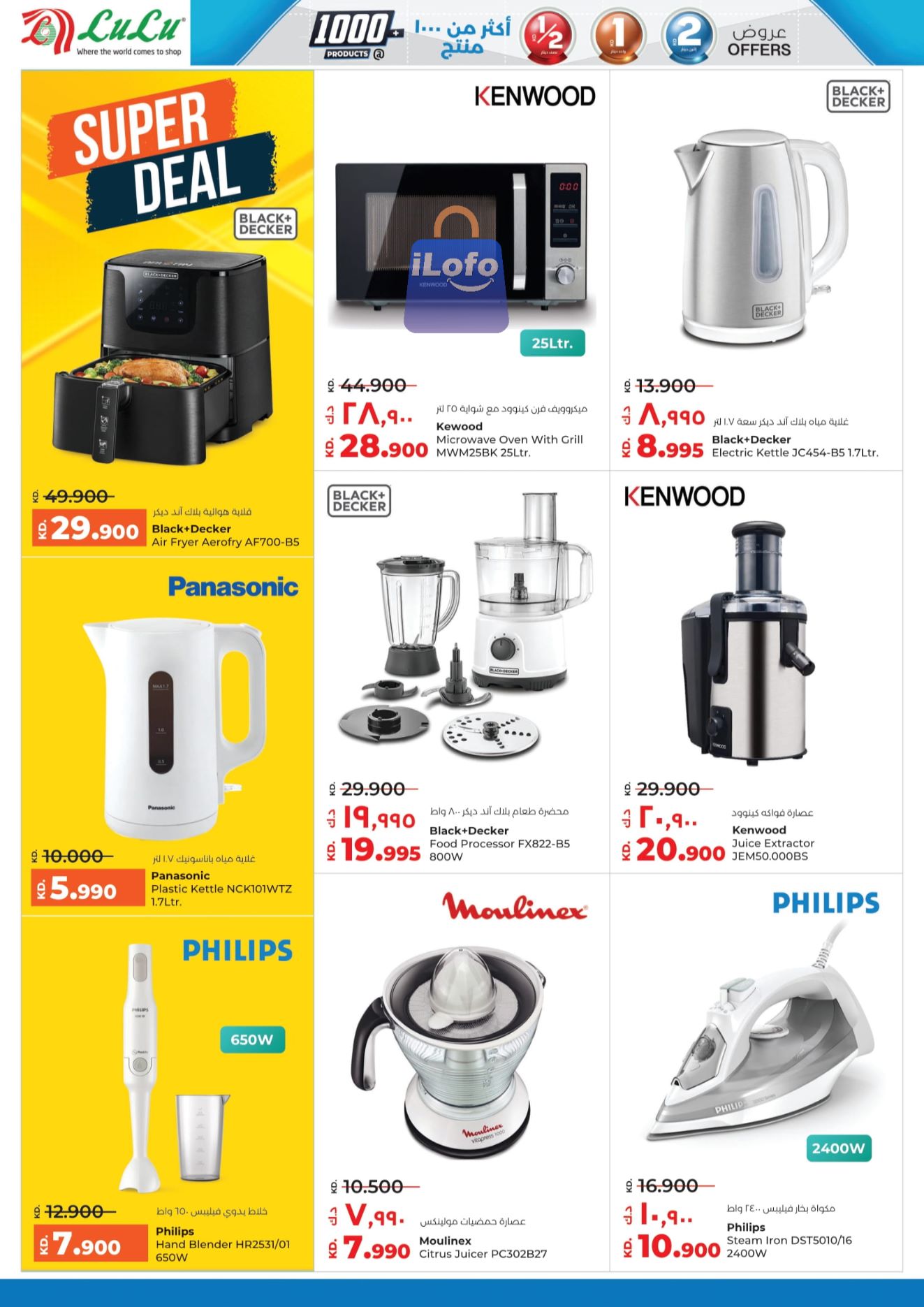 Page 62 at Happy Figures Deals at Lulu Kuwait