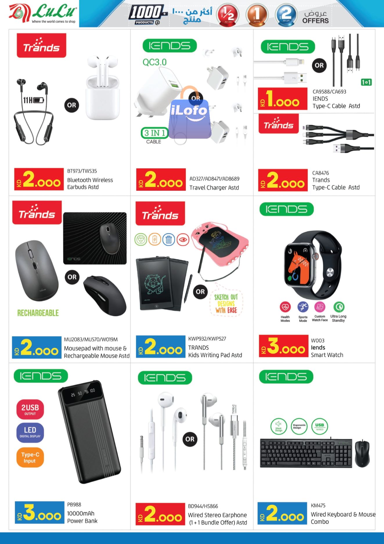 Page 70 at Happy Figures Deals at Lulu Kuwait