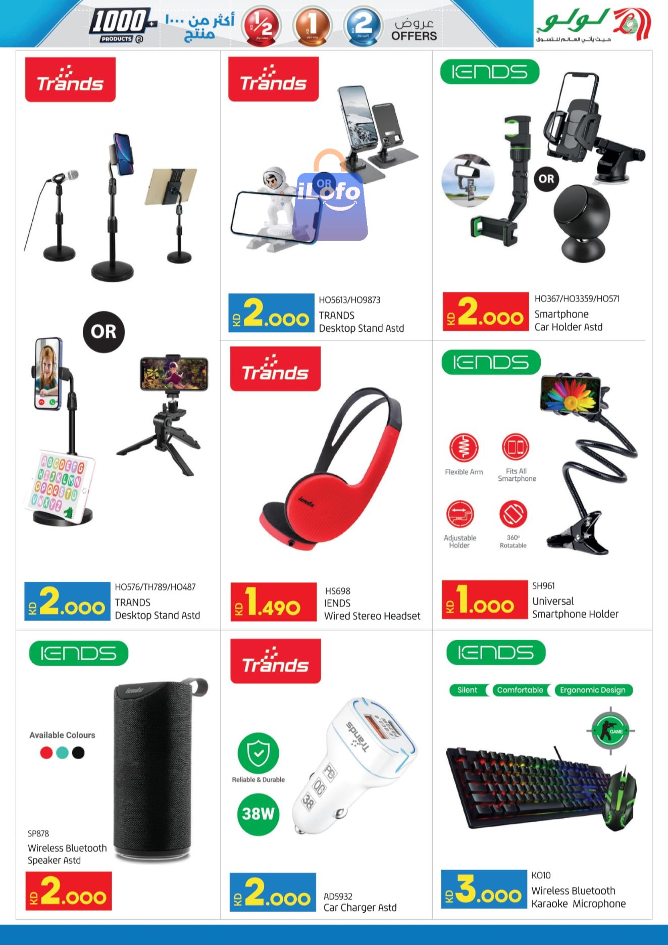 Page 71 at Happy Figures Deals at Lulu Kuwait