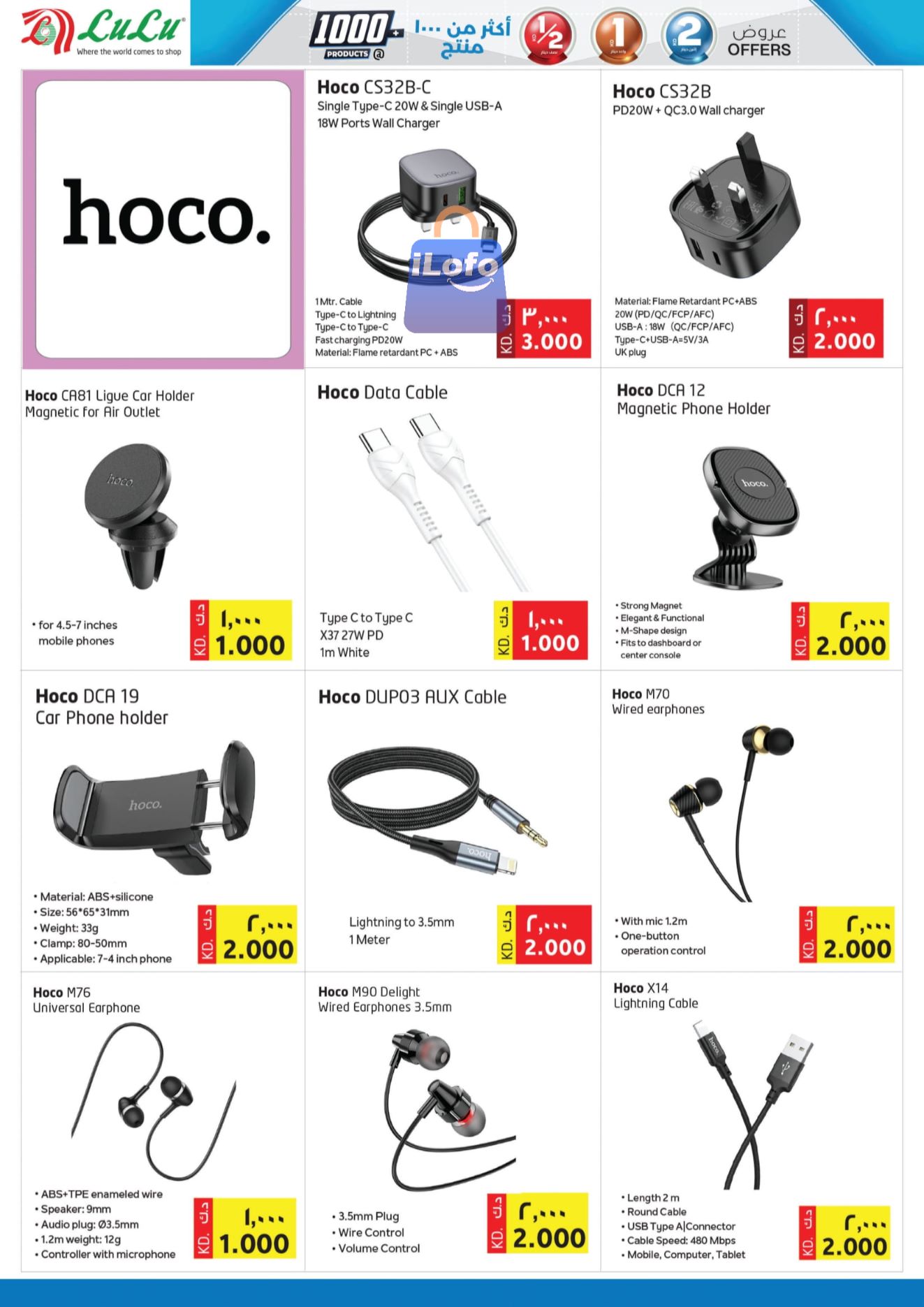 Page 73 at Happy Figures Deals at Lulu Kuwait