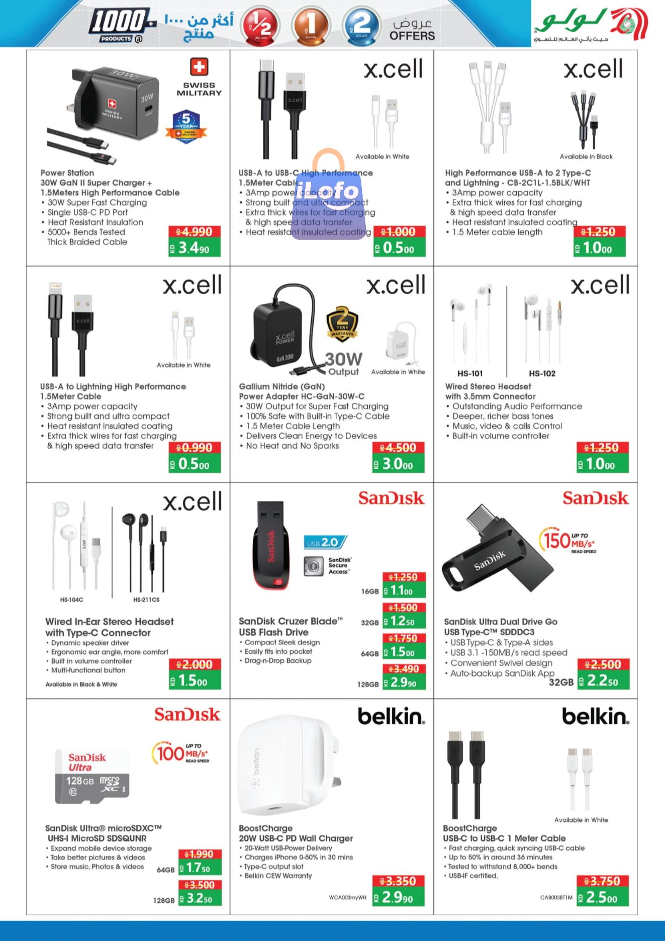 Page 74 at Happy Figures Deals at Lulu Kuwait