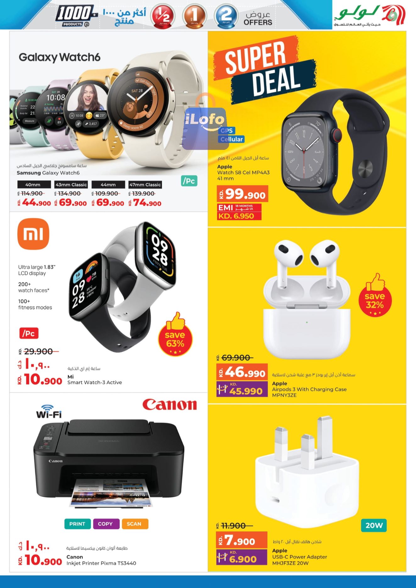 Page 75 at Happy Figures Deals at Lulu Kuwait