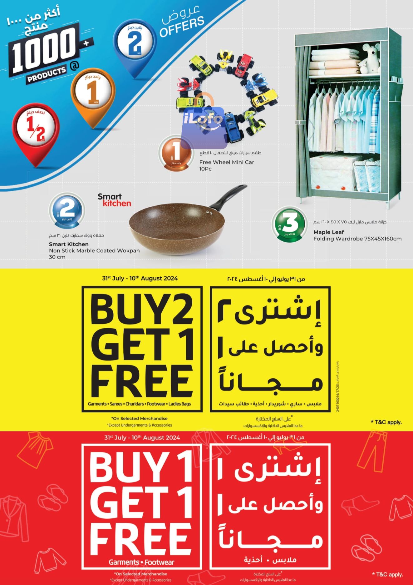 Page 80 at Happy Figures Deals at Lulu Kuwait