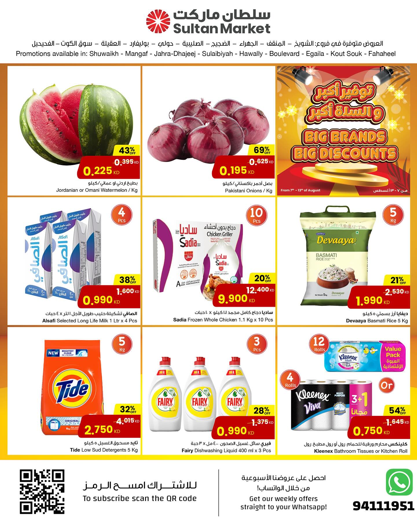 Page 1 at Big Brands Big Discounts at Sultan Kuwait