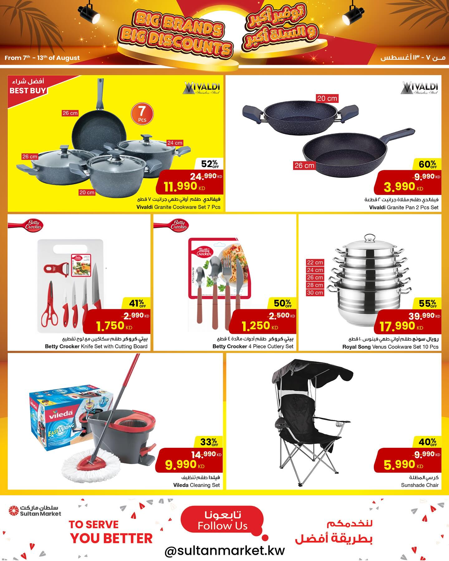 Page 10 at Big Brands Big Discounts at Sultan Kuwait