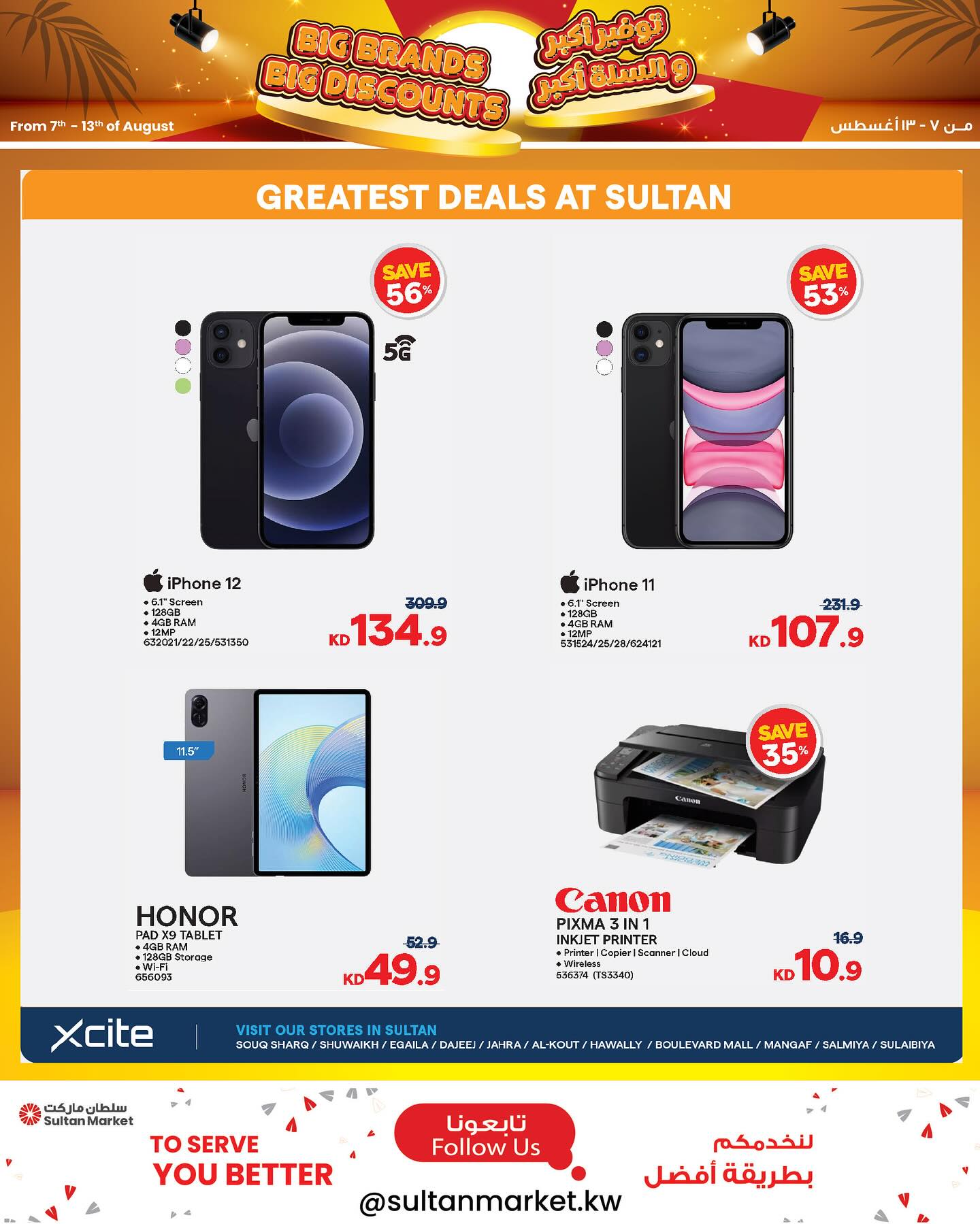 Page 12 at Big Brands Big Discounts at Sultan Kuwait