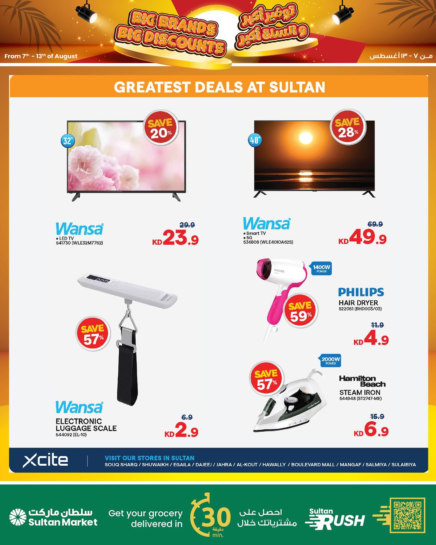 Page 13 at Big Brands Big Discounts at Sultan Kuwait