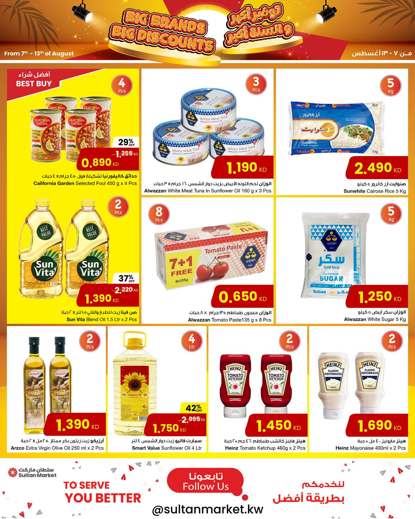 Page 2 at Big Brands Big Discounts at Sultan Kuwait