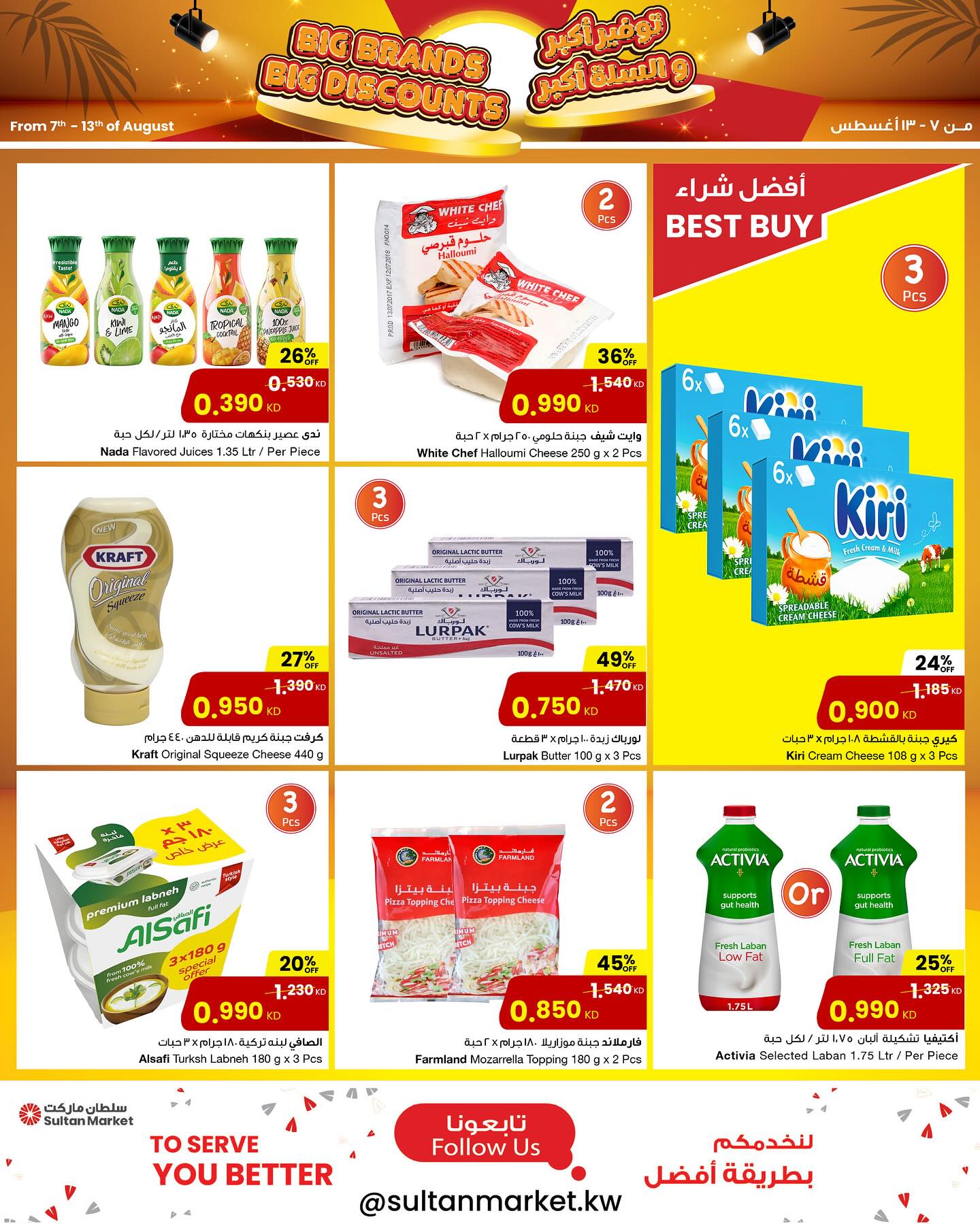 Page 4 at Big Brands Big Discounts at Sultan Kuwait