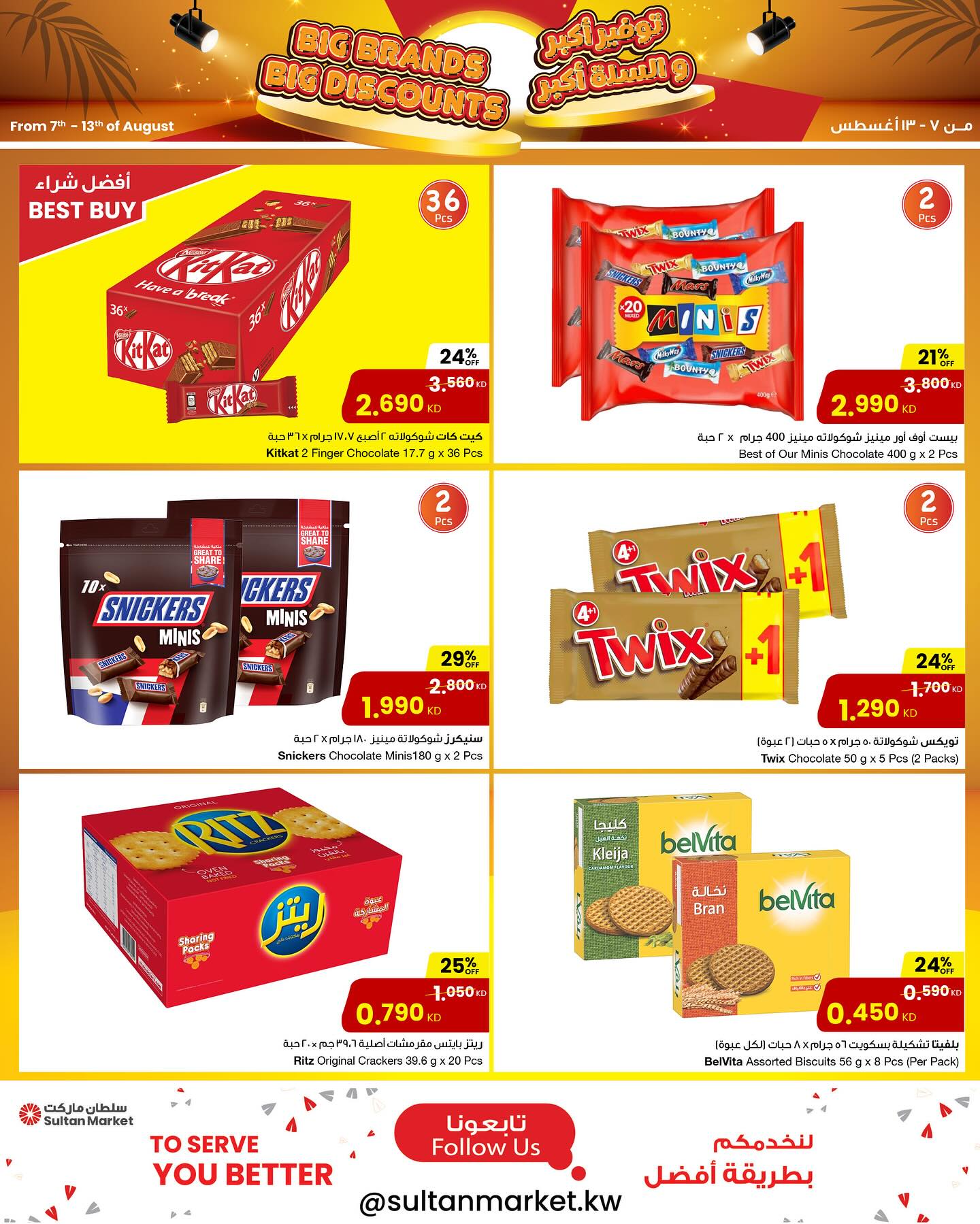 Page 6 at Big Brands Big Discounts at Sultan Kuwait