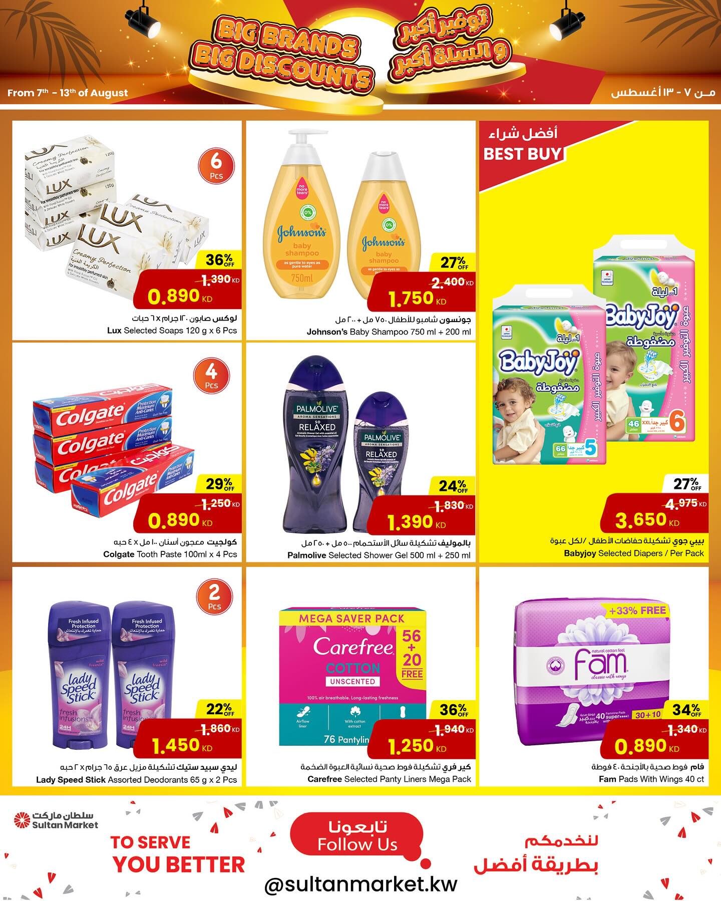 Page 8 at Big Brands Big Discounts at Sultan Kuwait