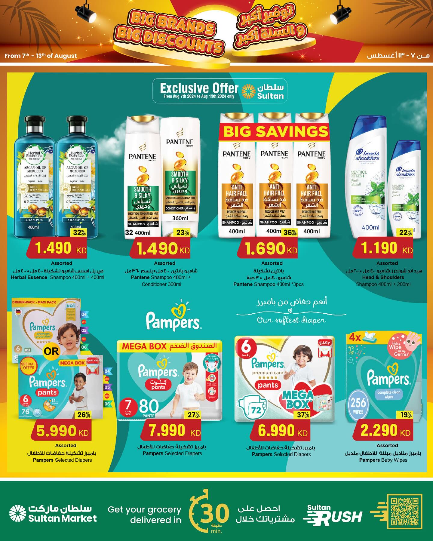 Page 9 at Big Brands Big Discounts at Sultan Kuwait