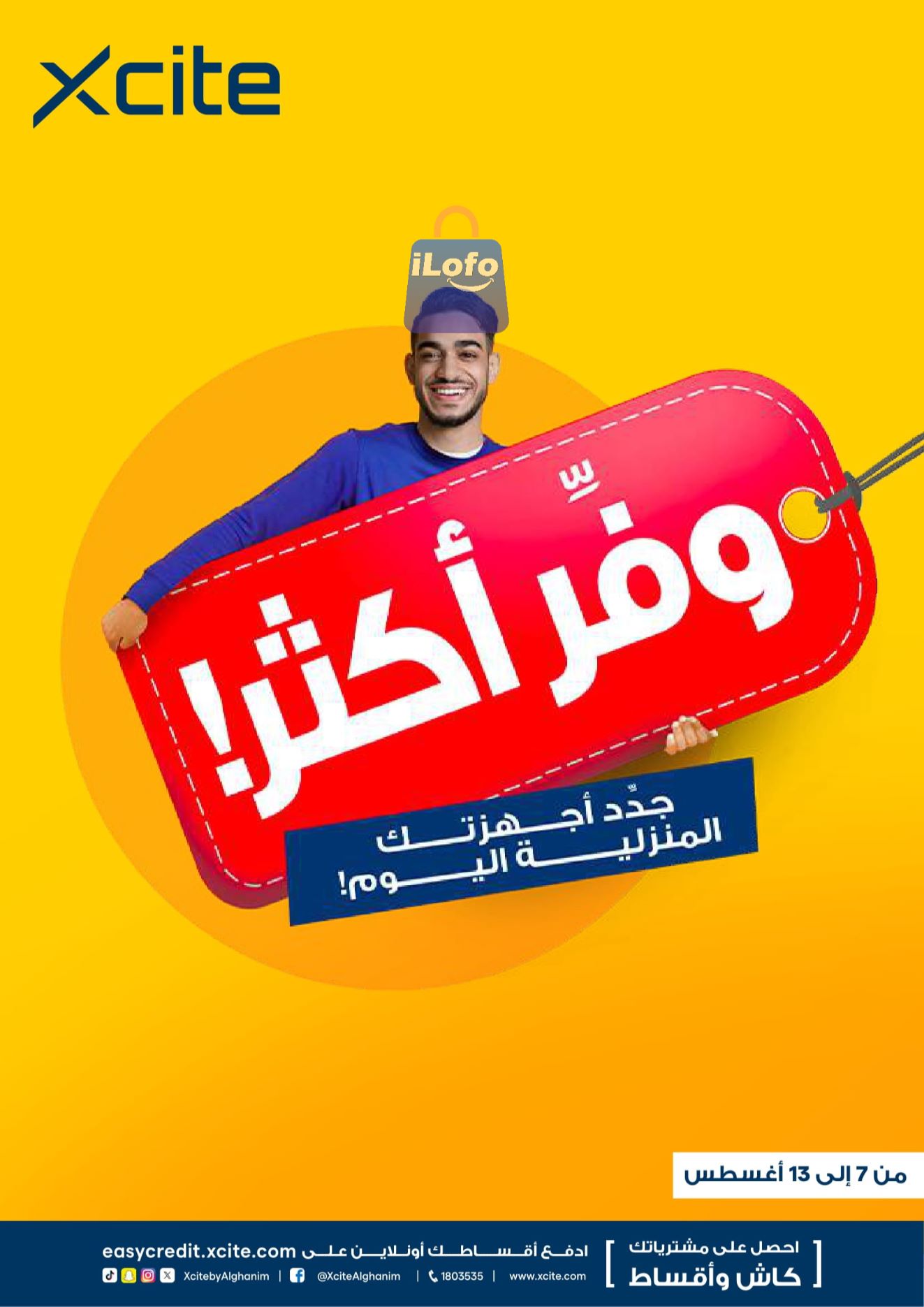 Page 1 at Save More at Xcite Al Ghanem Kuwait