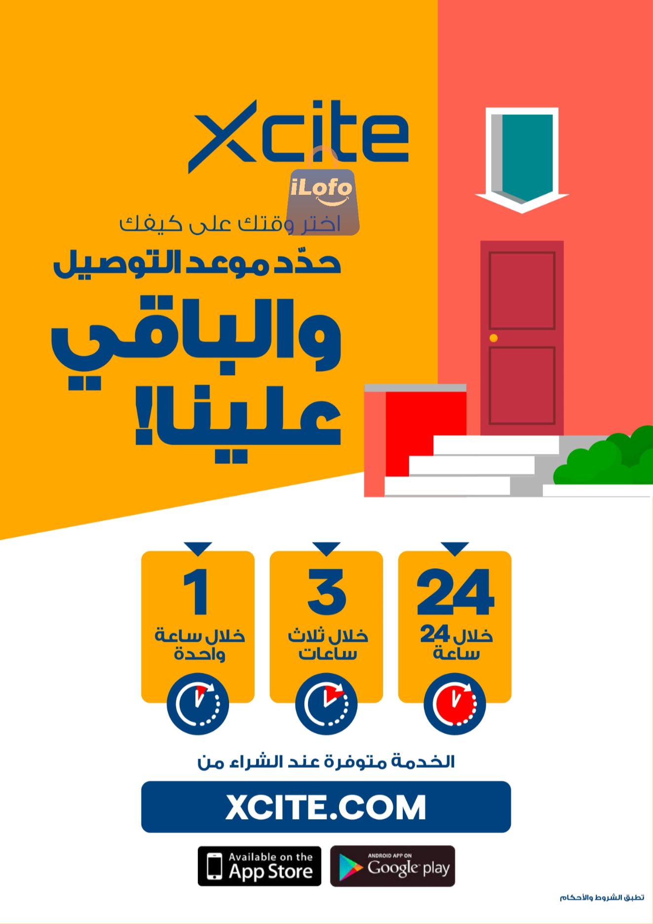 Page 25 at Save More at Xcite Al Ghanem Kuwait