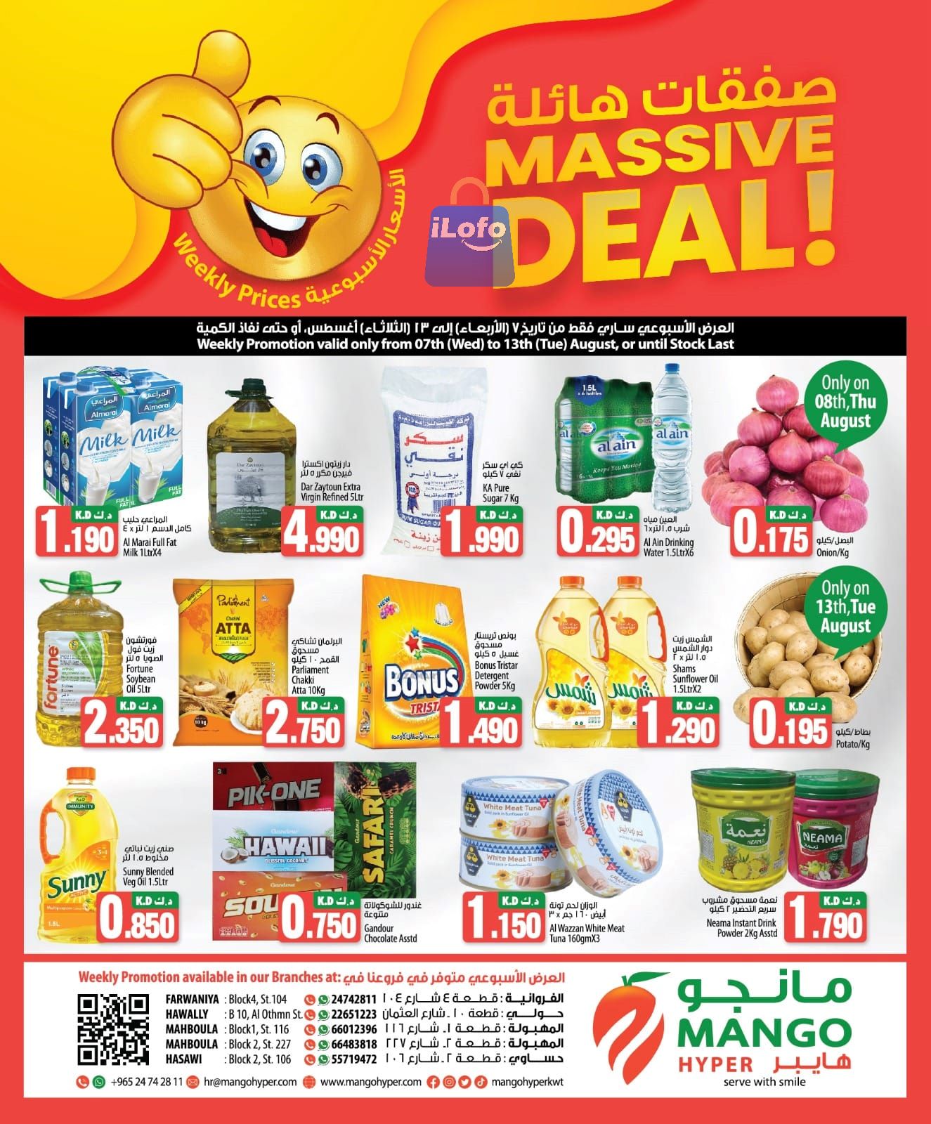 Page 1 at Massive Deals at Mango hyper Kuwait