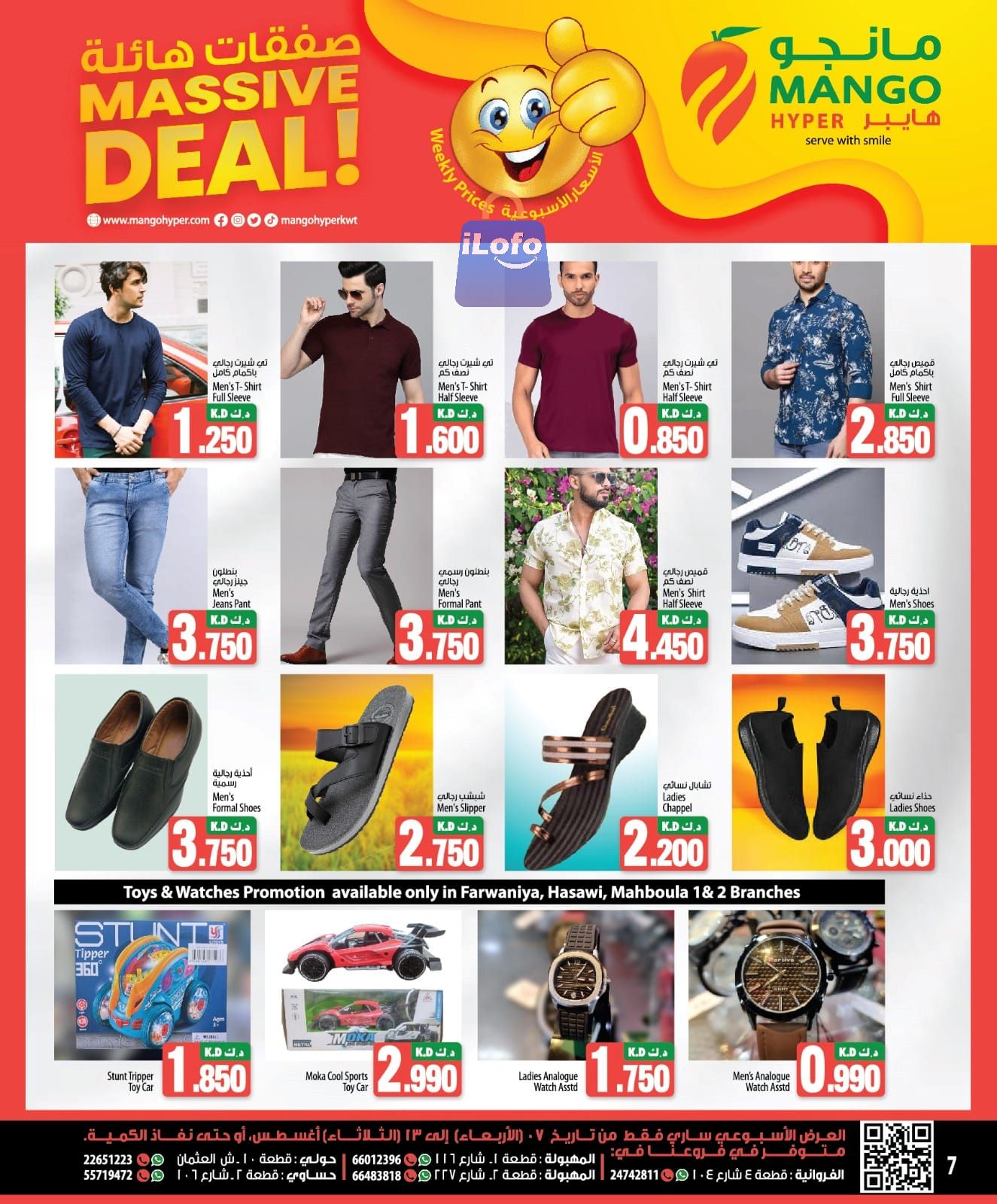 Page 2 at Massive Deals at Mango hyper Kuwait