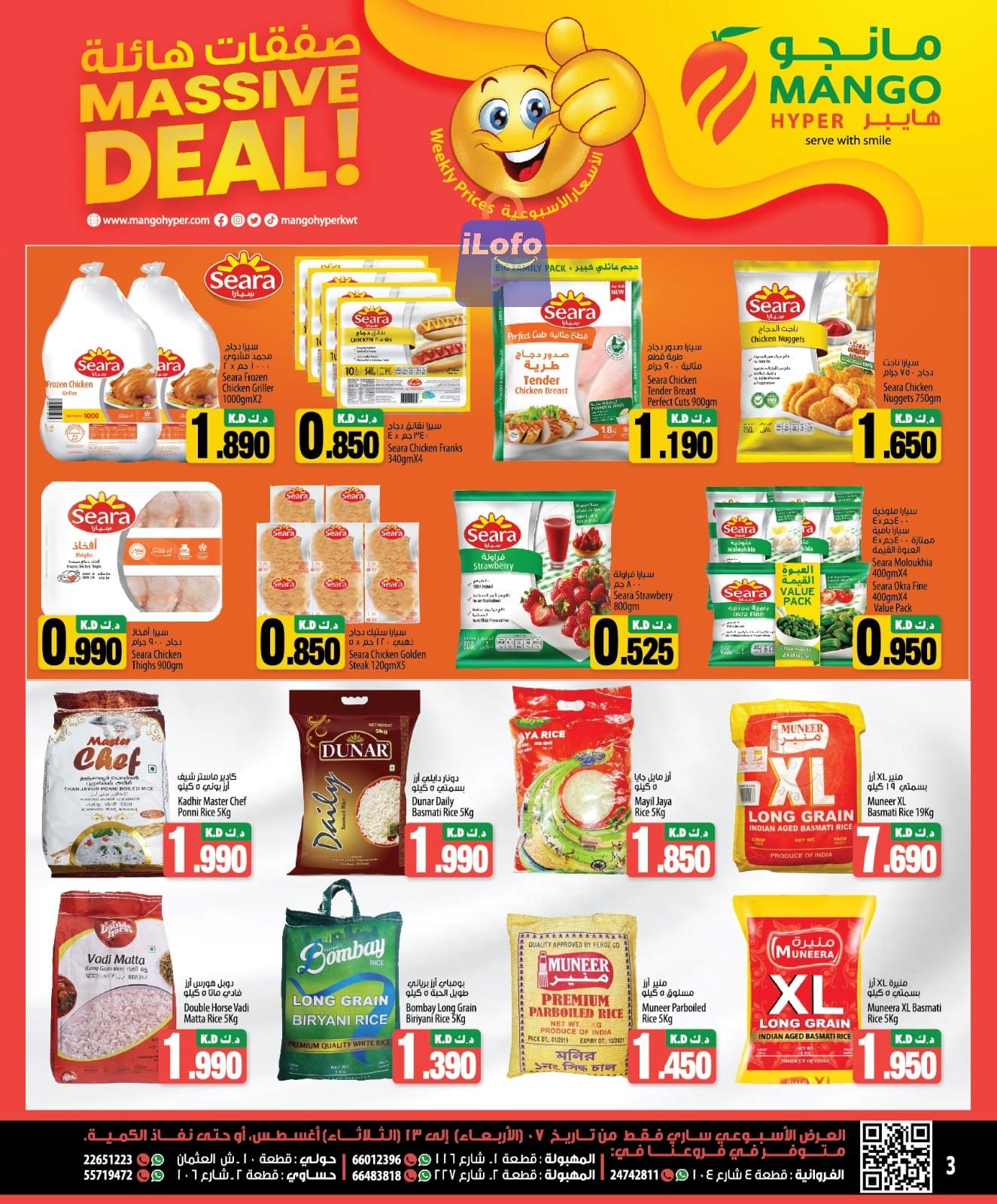 Page 3 at Massive Deals at Mango hyper Kuwait