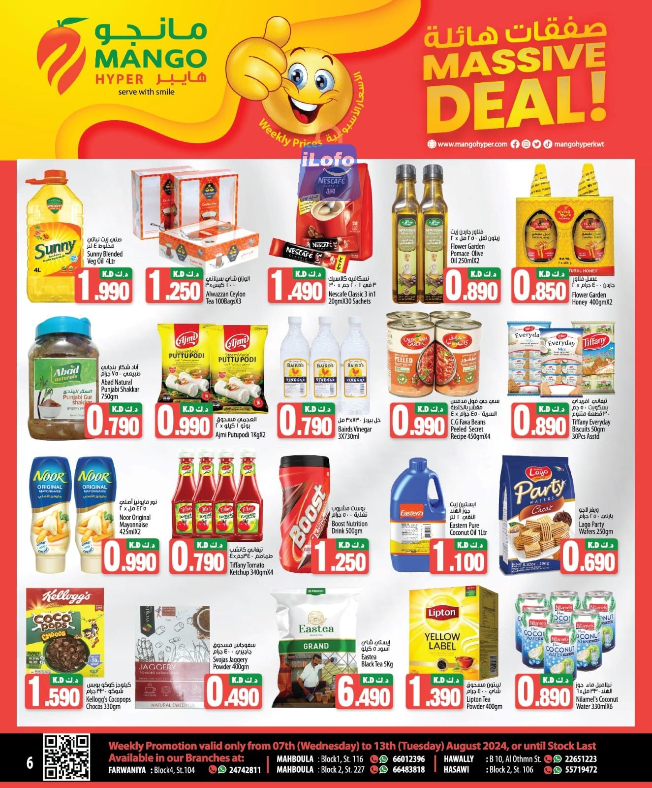 Page 4 at Massive Deals at Mango hyper Kuwait