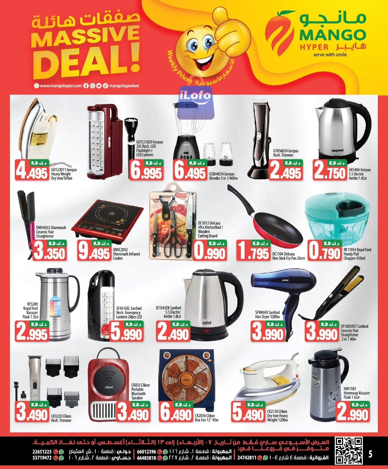 Page 6 at Massive Deals at Mango hyper Kuwait