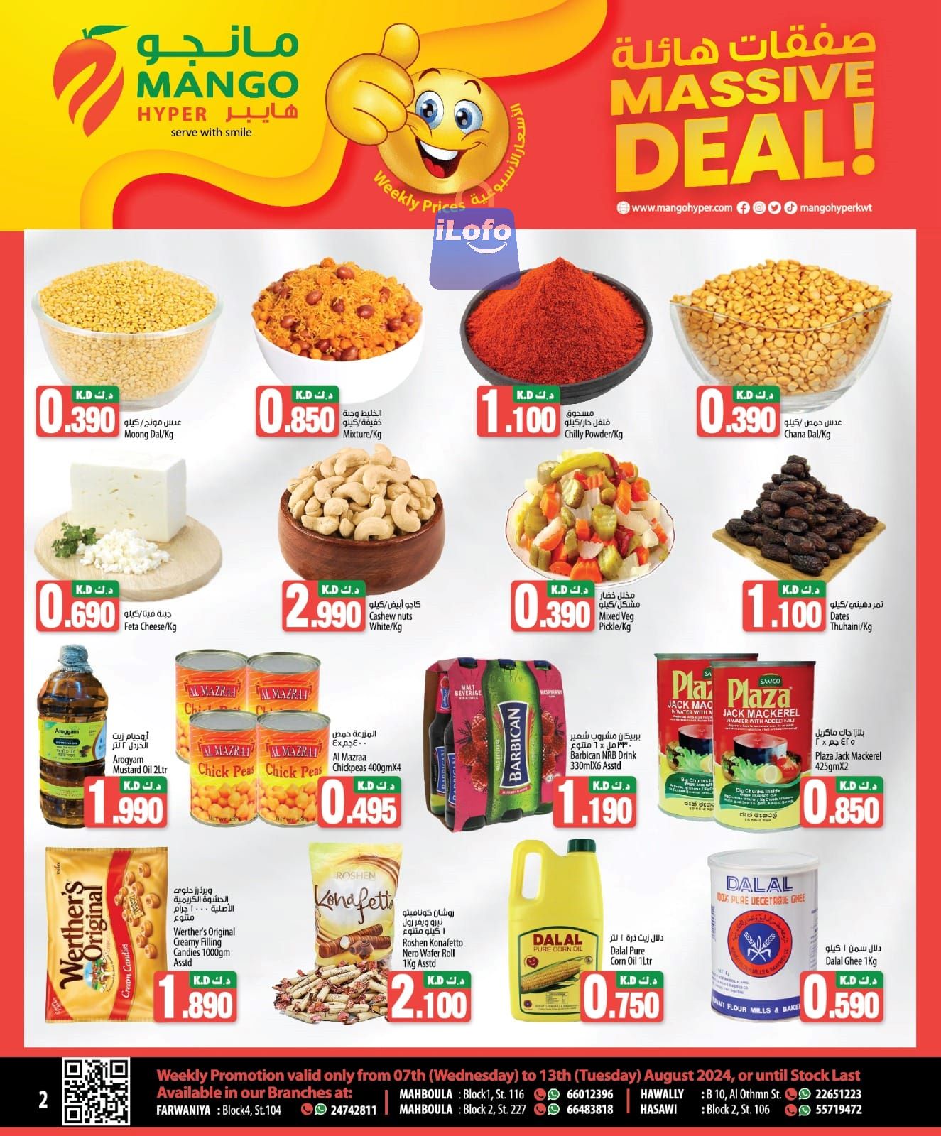 Page 7 at Massive Deals at Mango hyper Kuwait