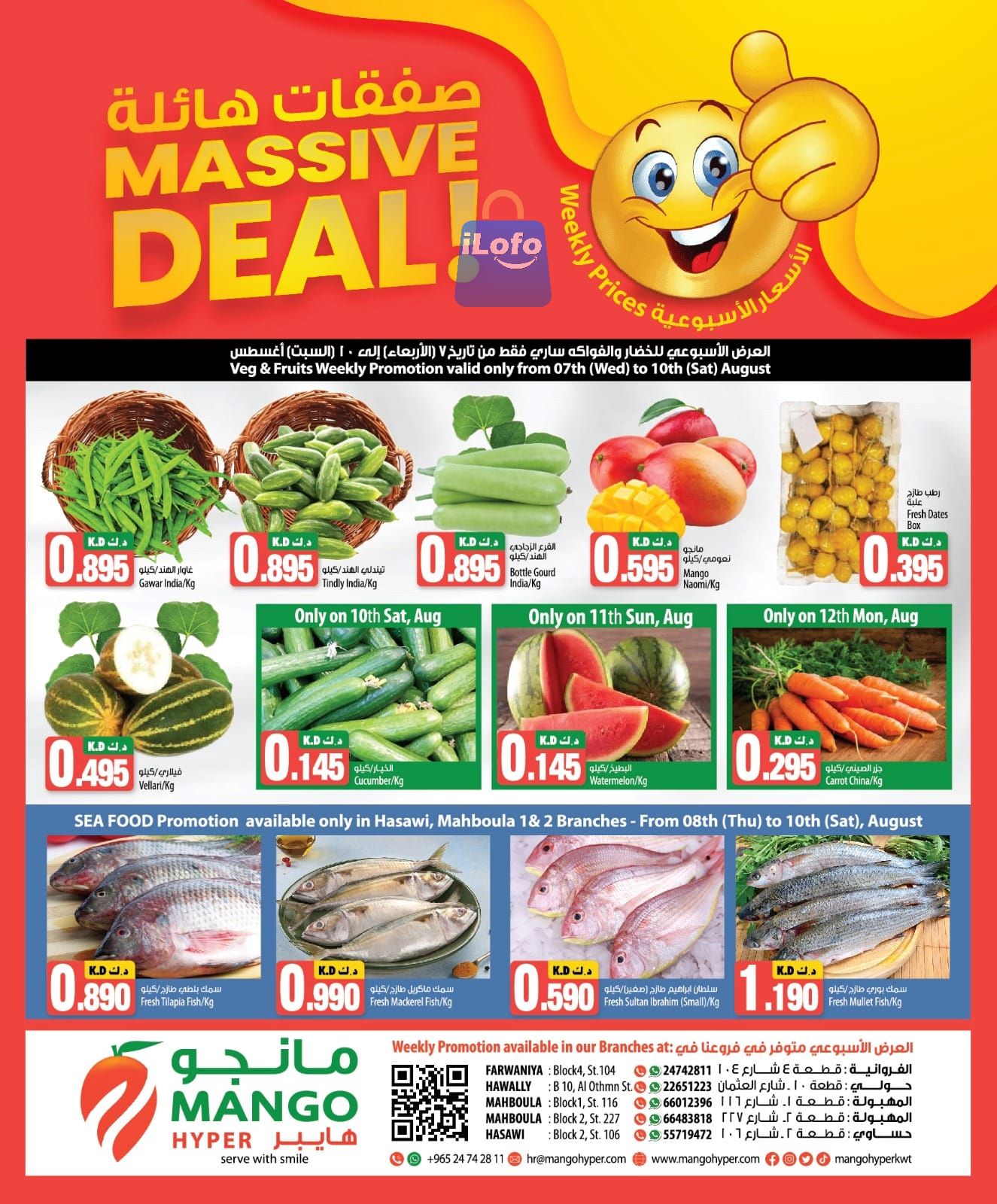 Page 8 at Massive Deals at Mango hyper Kuwait