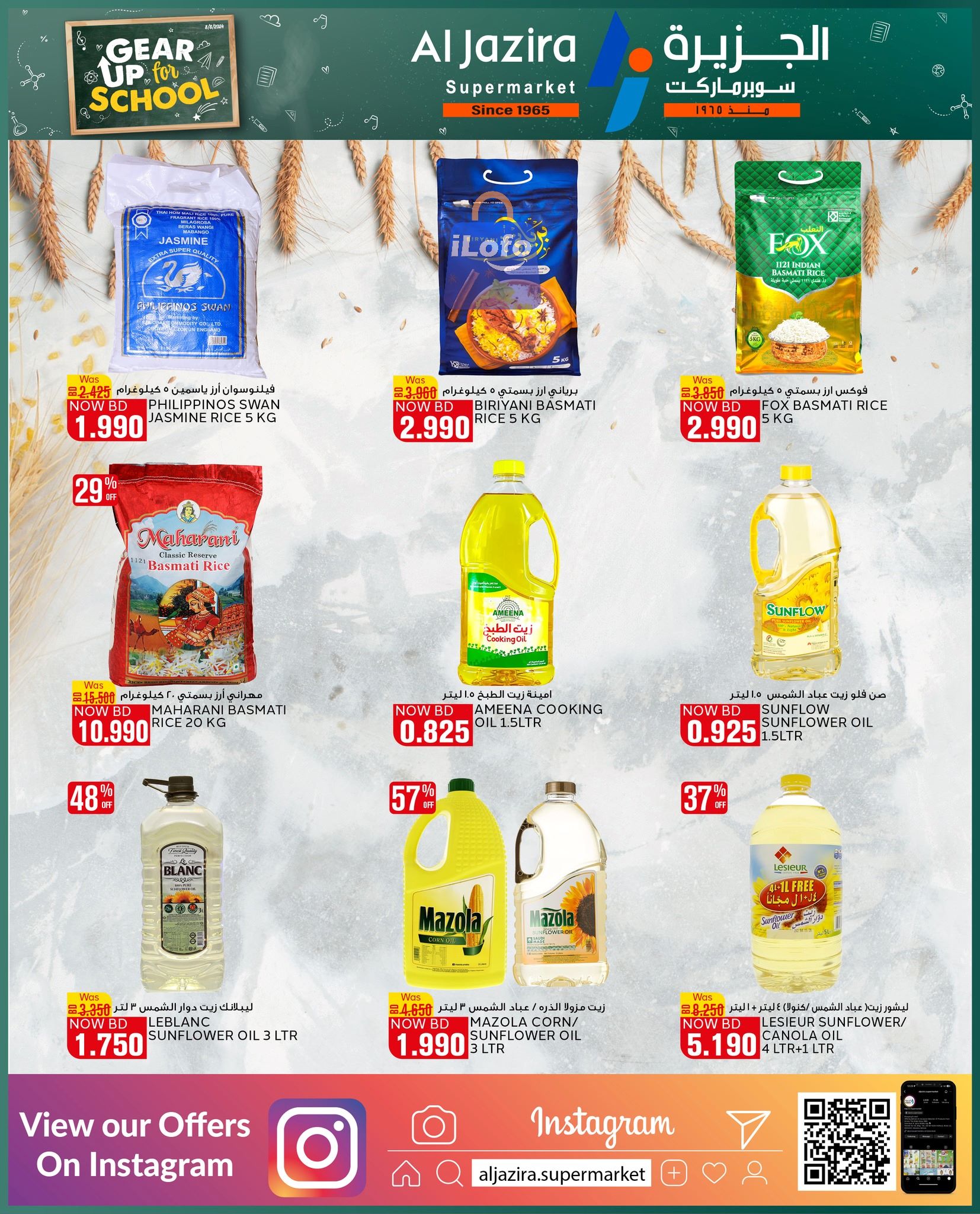 Page 11 at Fresh Deals at Al jazira Supermarket Bahrain