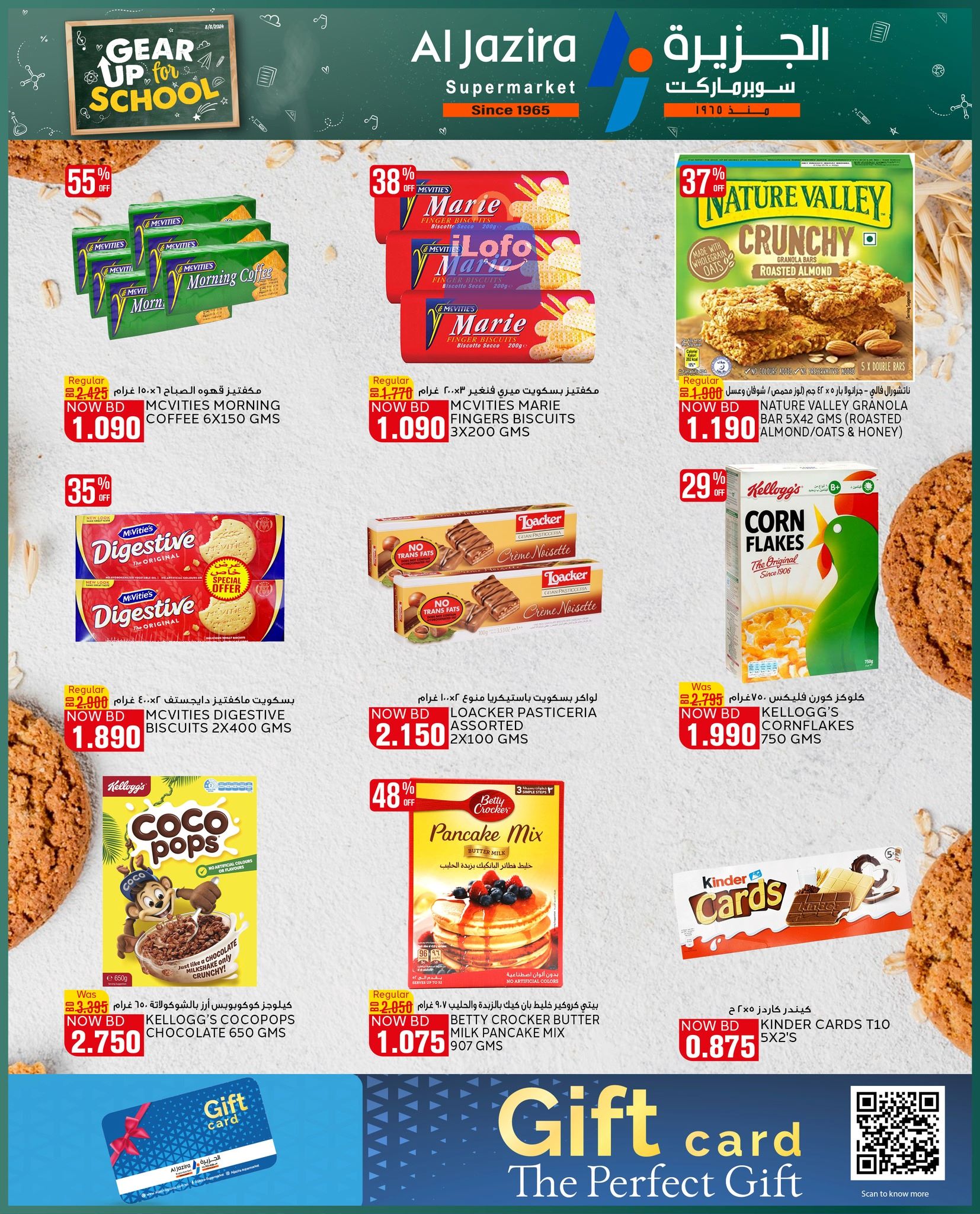 Page 13 at Fresh Deals at Al jazira Supermarket Bahrain