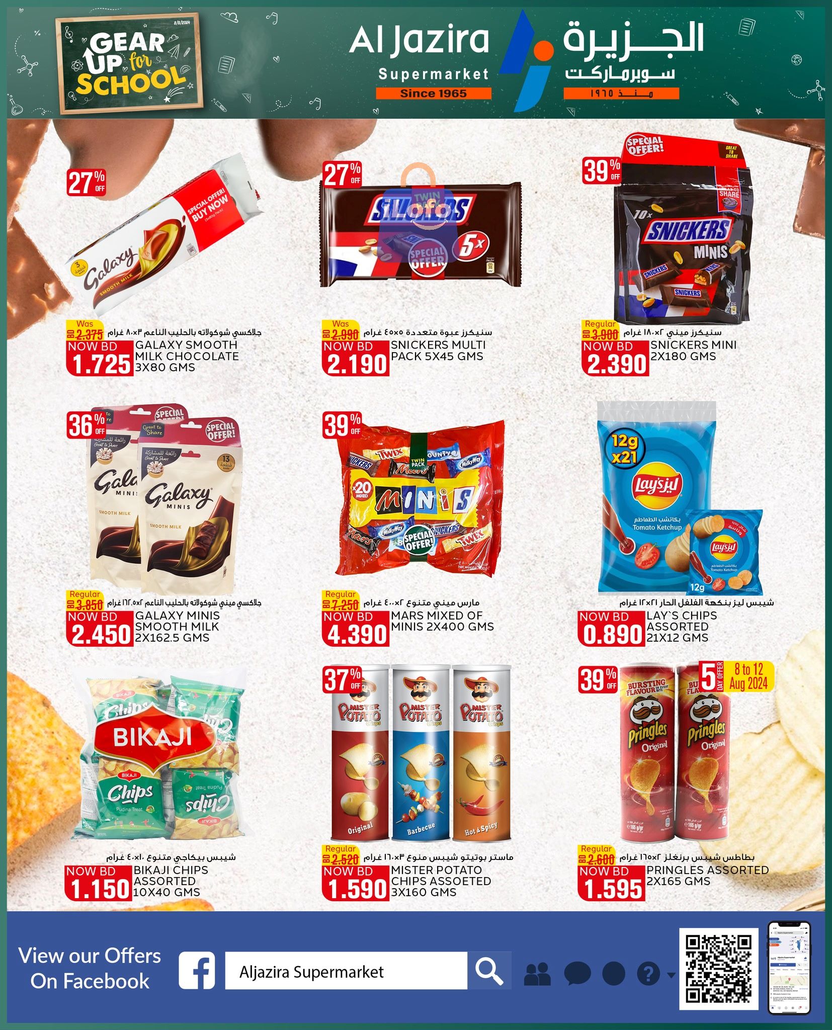 Page 14 at Fresh Deals at Al jazira Supermarket Bahrain