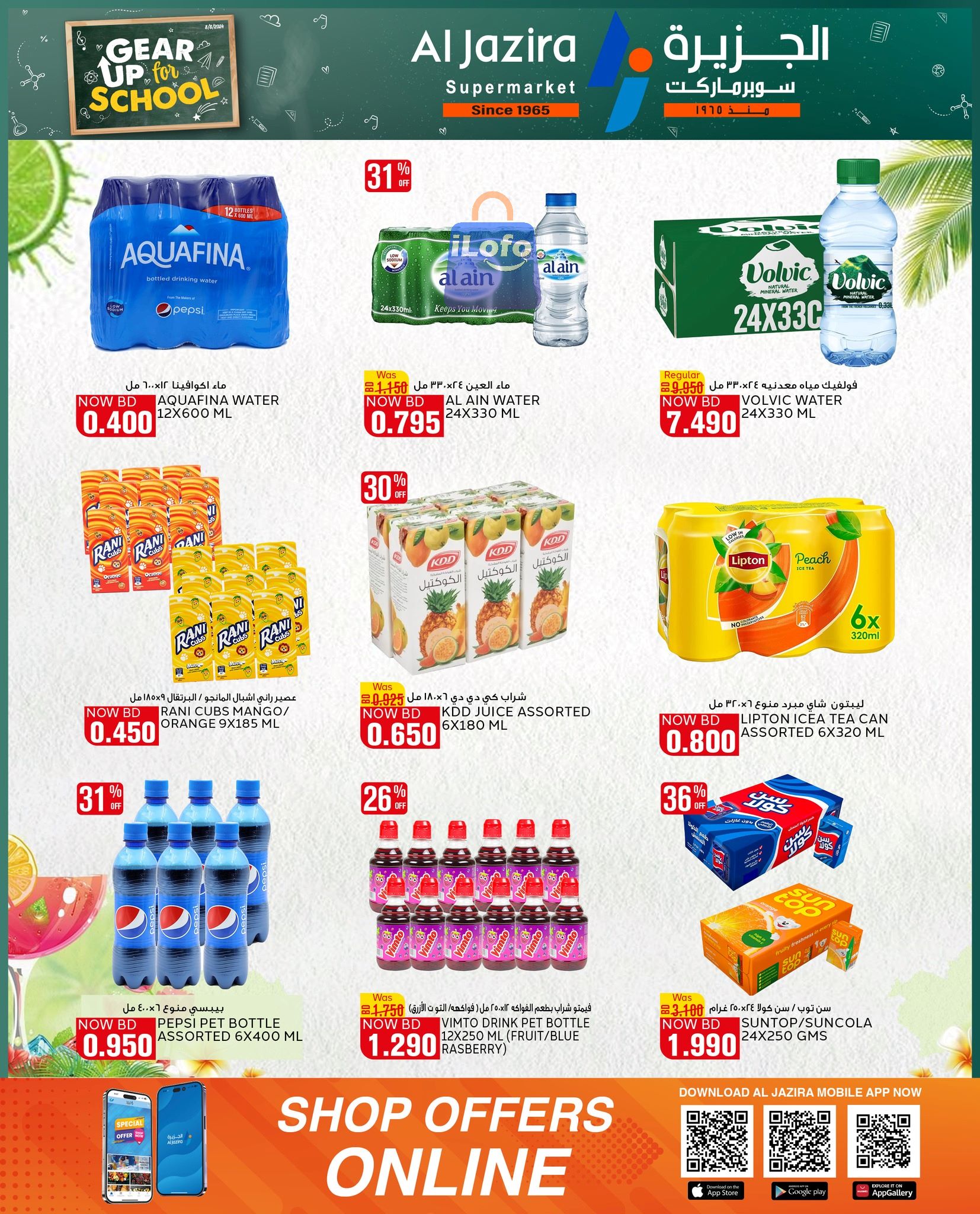 Page 15 at Fresh Deals at Al jazira Supermarket Bahrain