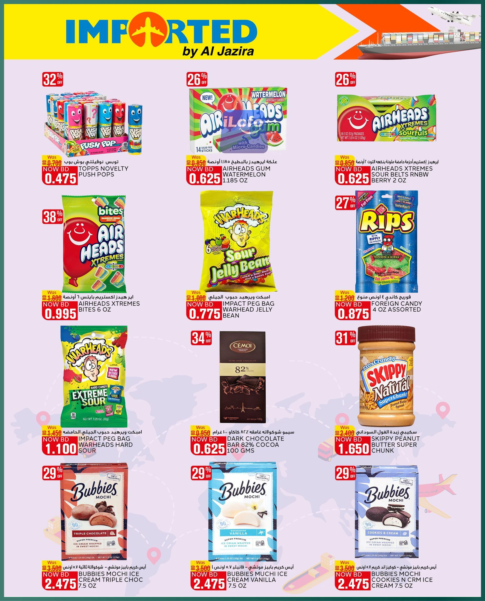 Page 16 at Fresh Deals at Al jazira Supermarket Bahrain