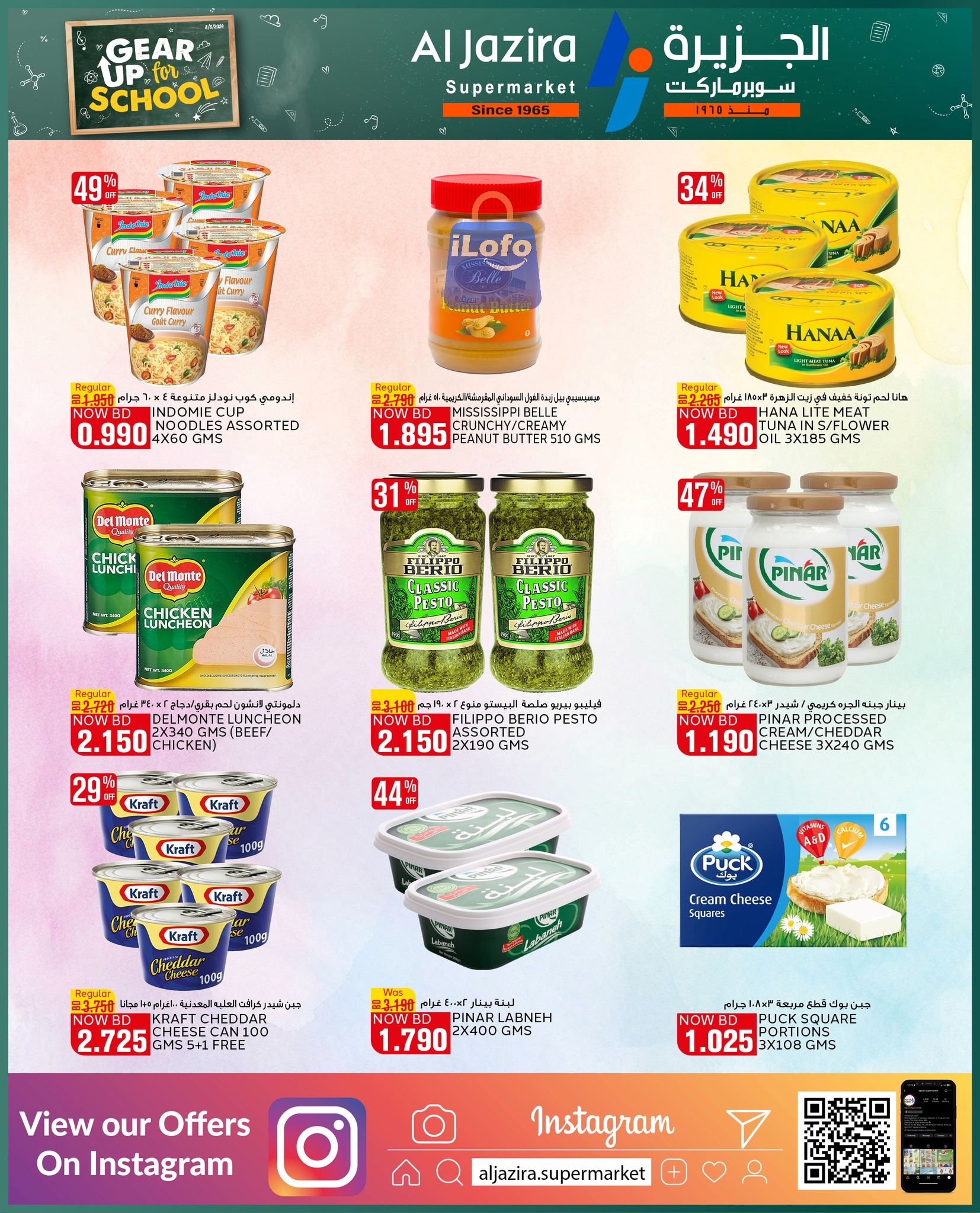 Page 17 at Fresh Deals at Al jazira Supermarket Bahrain