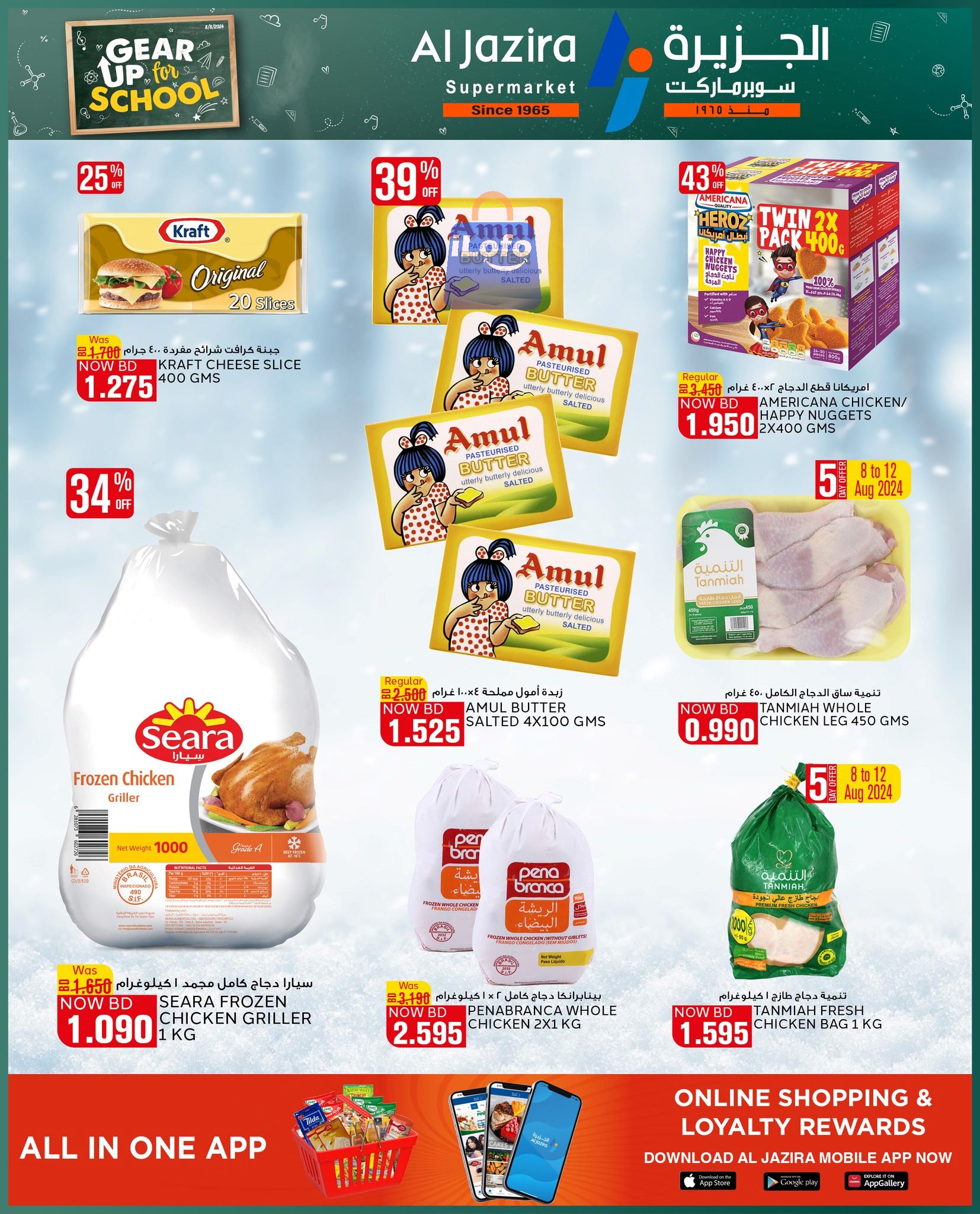 Page 18 at Fresh Deals at Al jazira Supermarket Bahrain