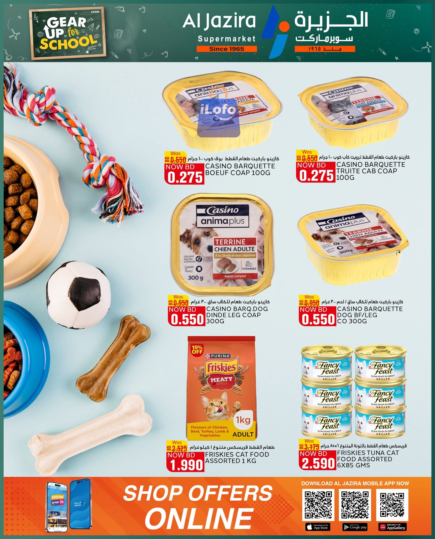 Page 19 at Fresh Deals at Al jazira Supermarket Bahrain