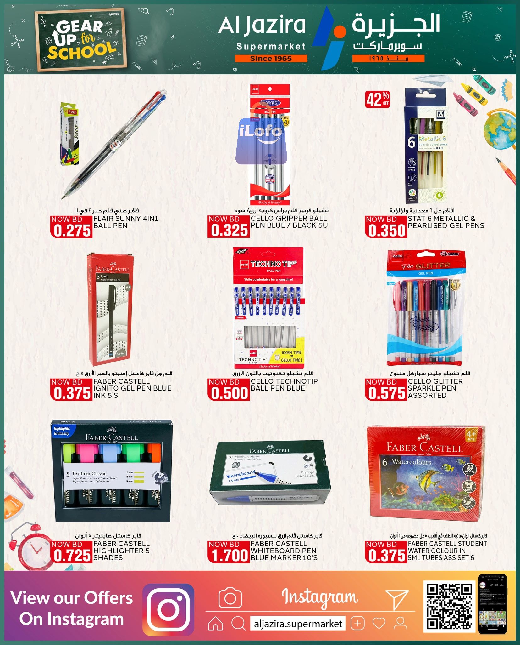 Page 2 at Fresh Deals at Al jazira Supermarket Bahrain