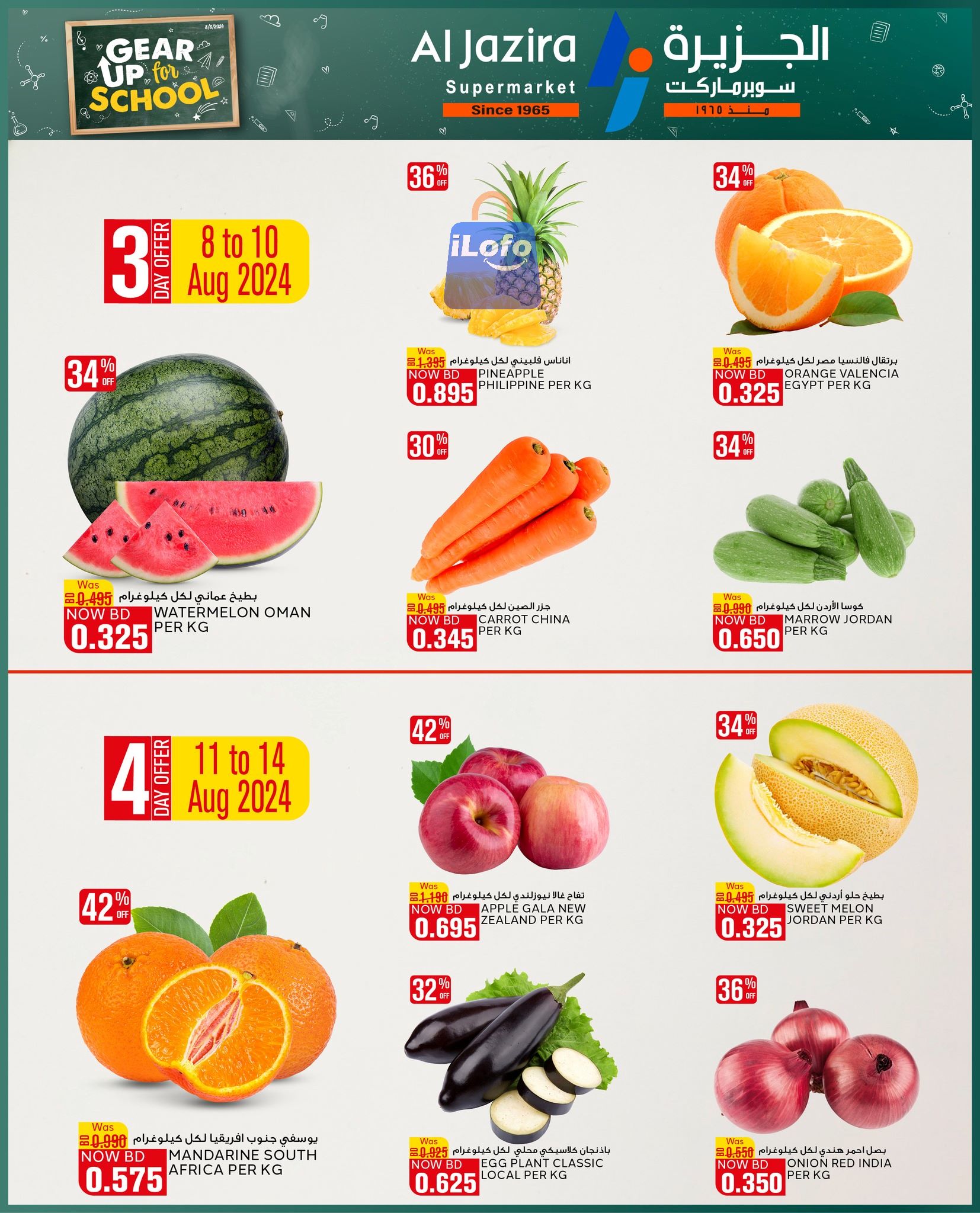 Page 20 at Fresh Deals at Al jazira Supermarket Bahrain