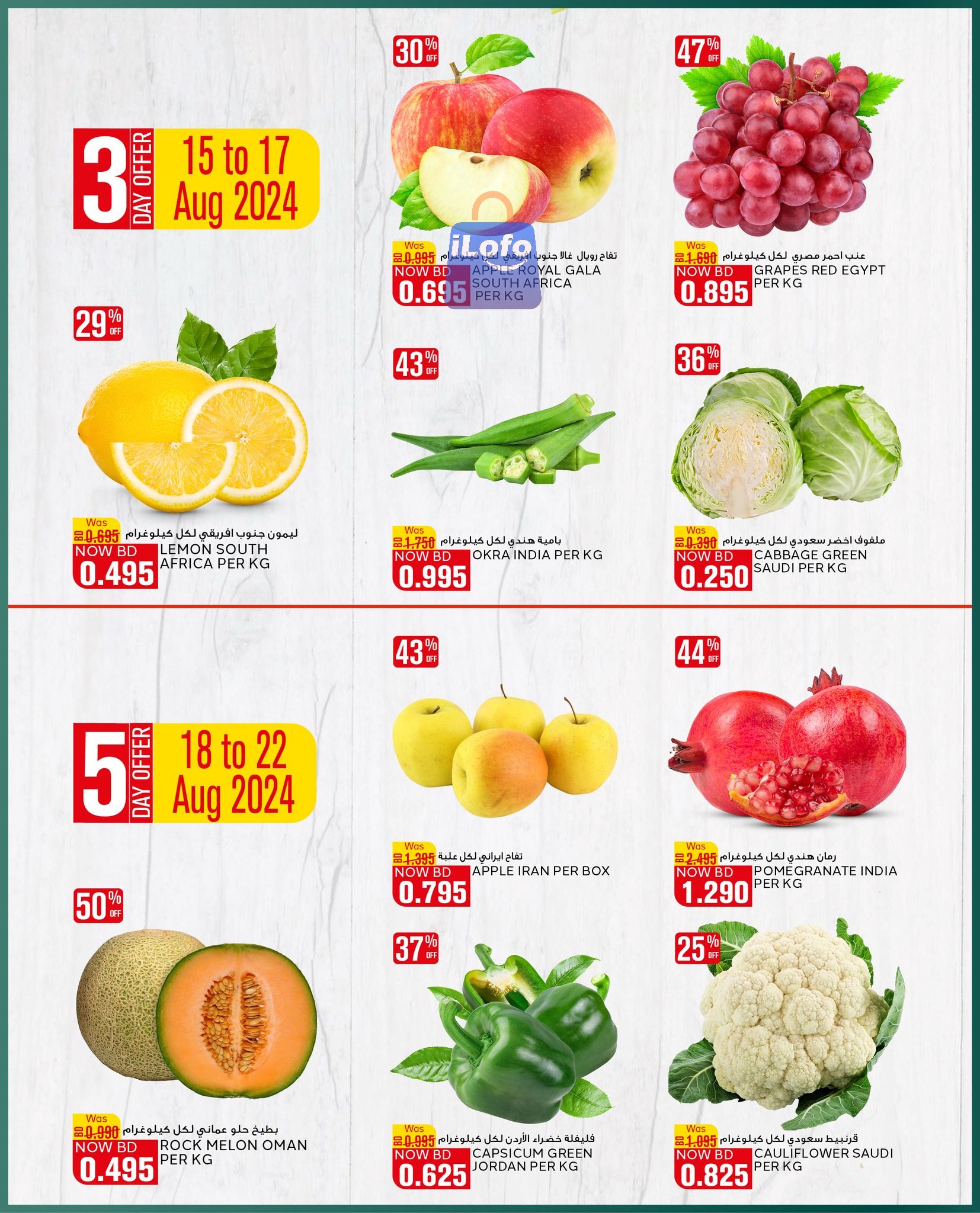 Page 21 at Fresh Deals at Al jazira Supermarket Bahrain