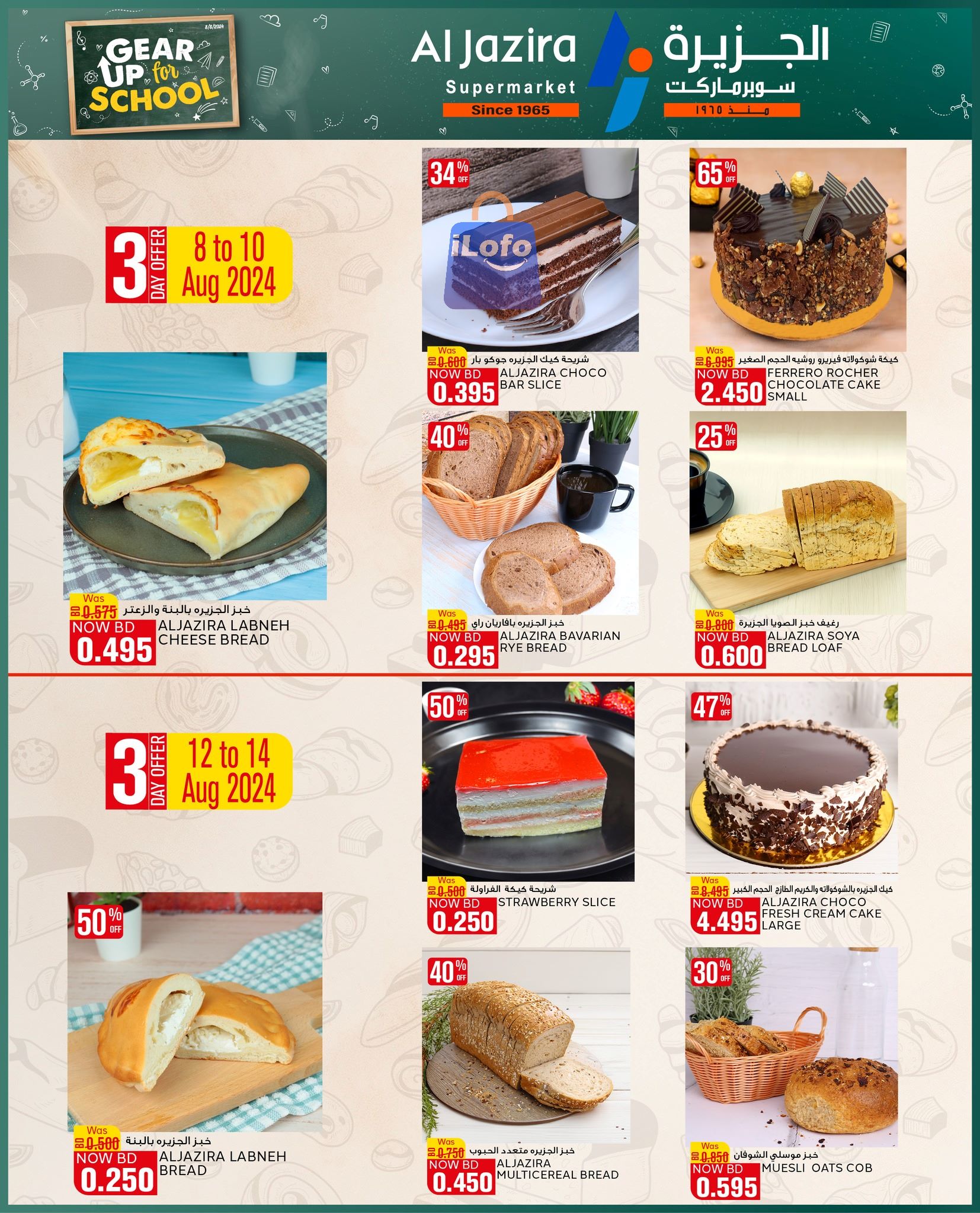 Page 22 at Fresh Deals at Al jazira Supermarket Bahrain