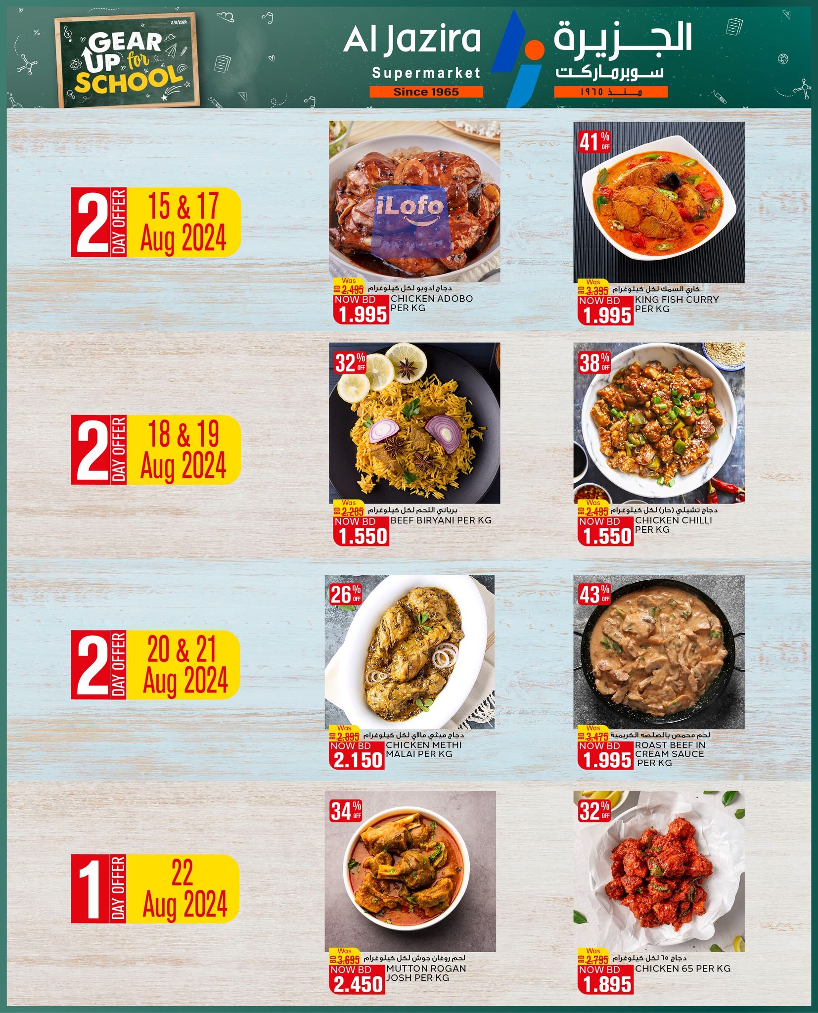 Page 26 at Fresh Deals at Al jazira Supermarket Bahrain