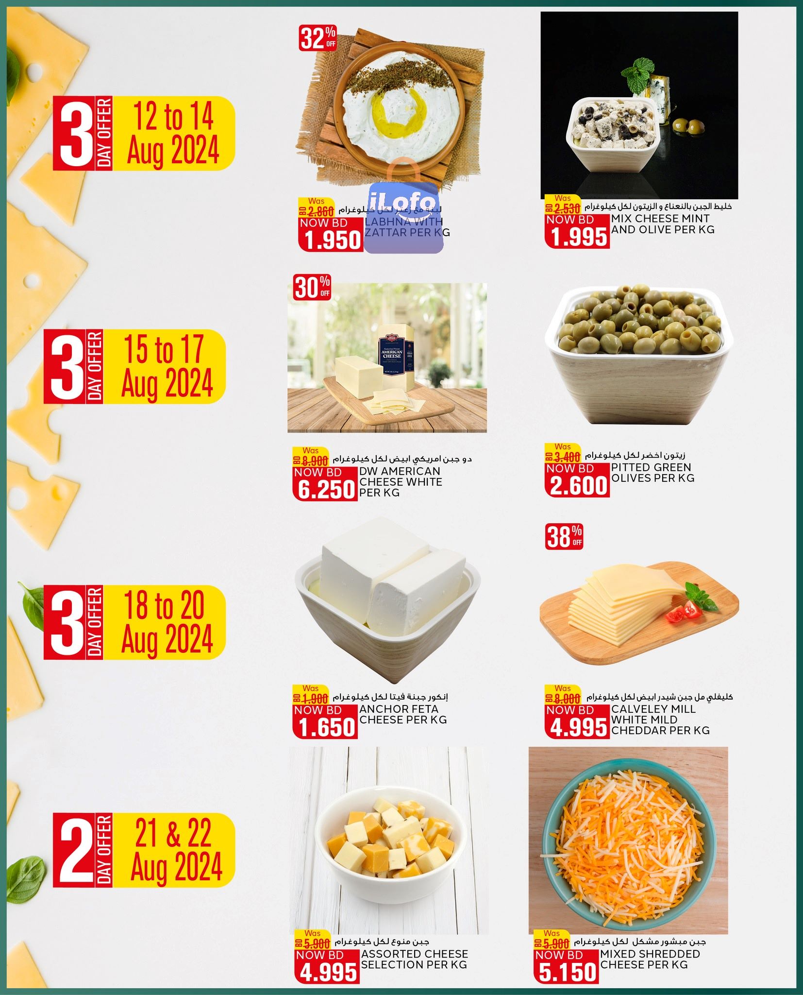 Page 27 at Fresh Deals at Al jazira Supermarket Bahrain