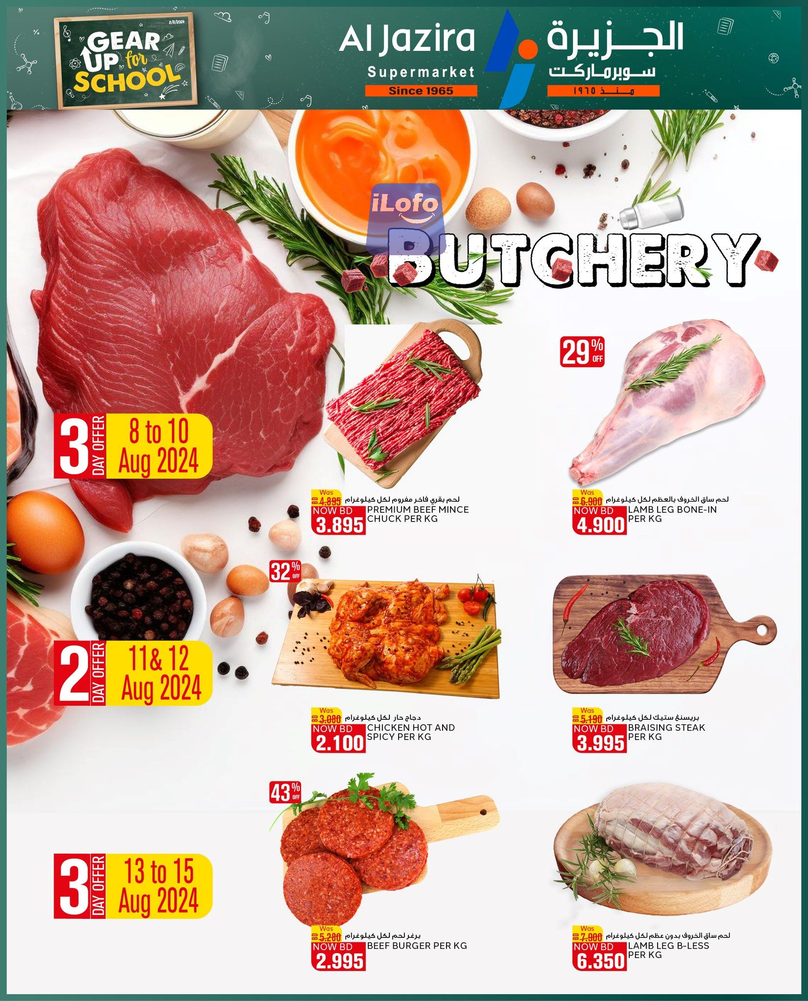 Page 28 at Fresh Deals at Al jazira Supermarket Bahrain