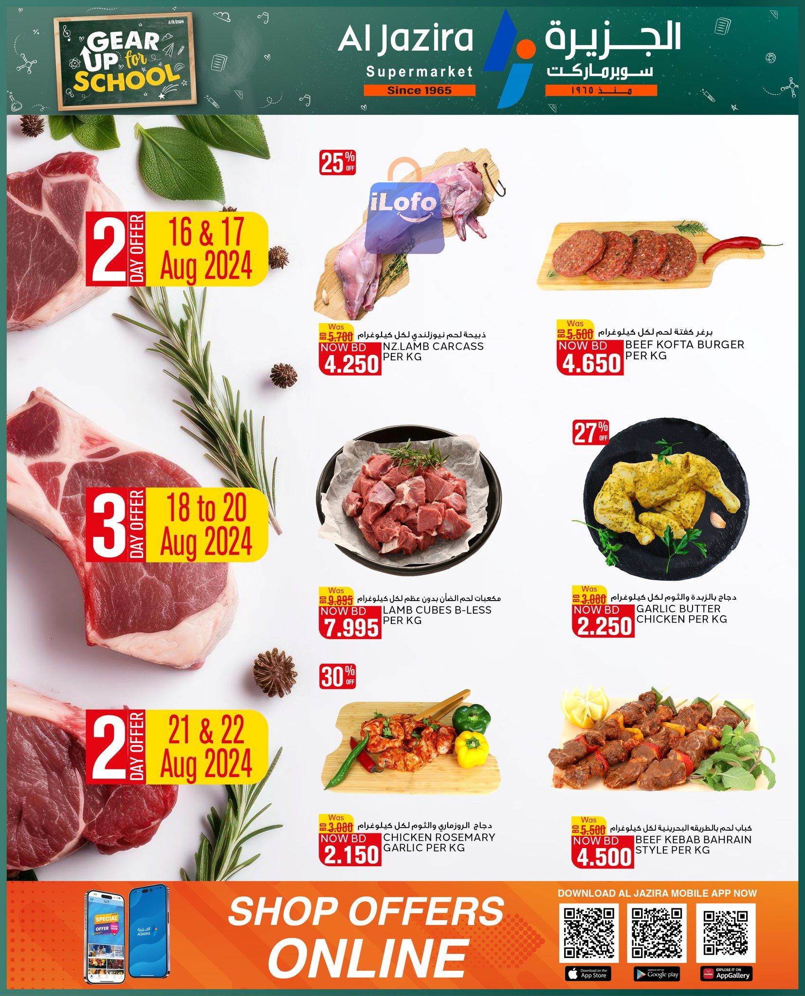 Page 29 at Fresh Deals at Al jazira Supermarket Bahrain