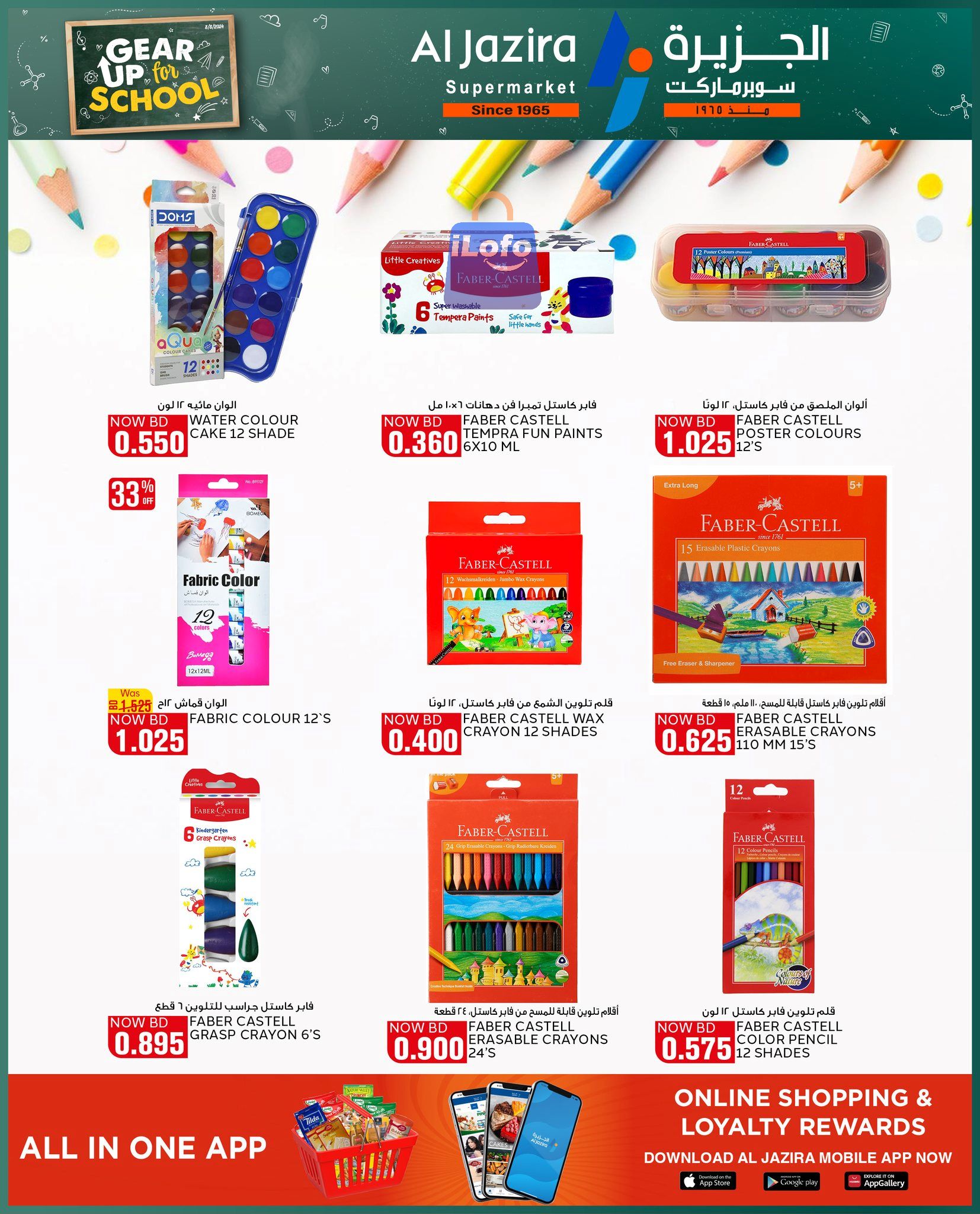 Page 3 at Fresh Deals at Al jazira Supermarket Bahrain