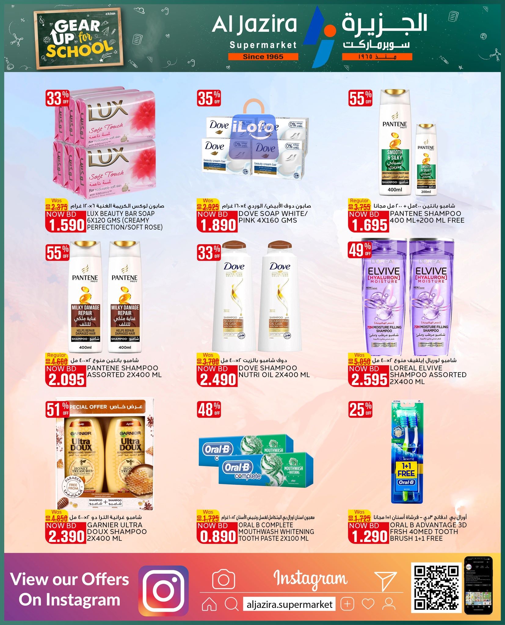 Page 30 at Fresh Deals at Al jazira Supermarket Bahrain