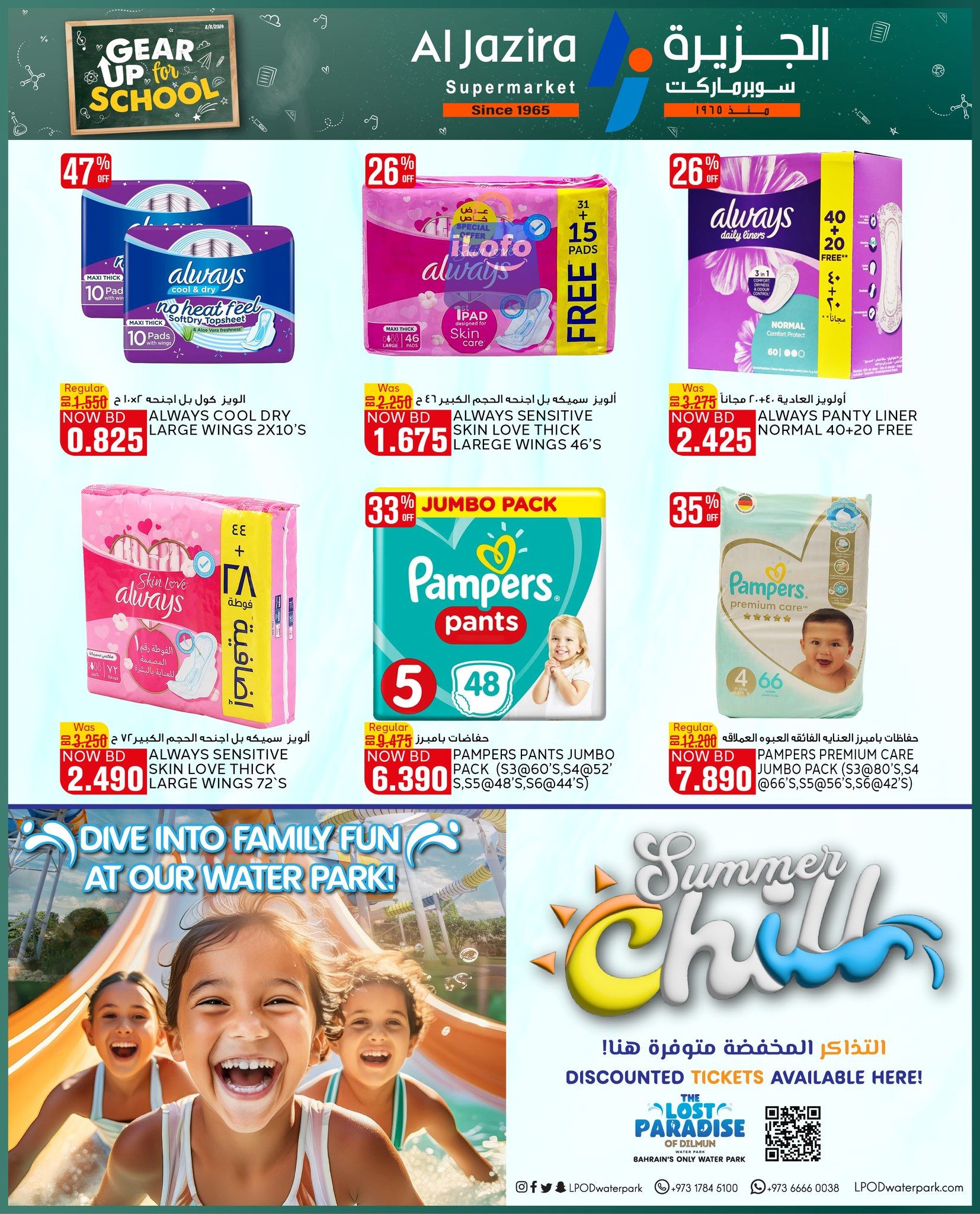 Page 31 at Fresh Deals at Al jazira Supermarket Bahrain