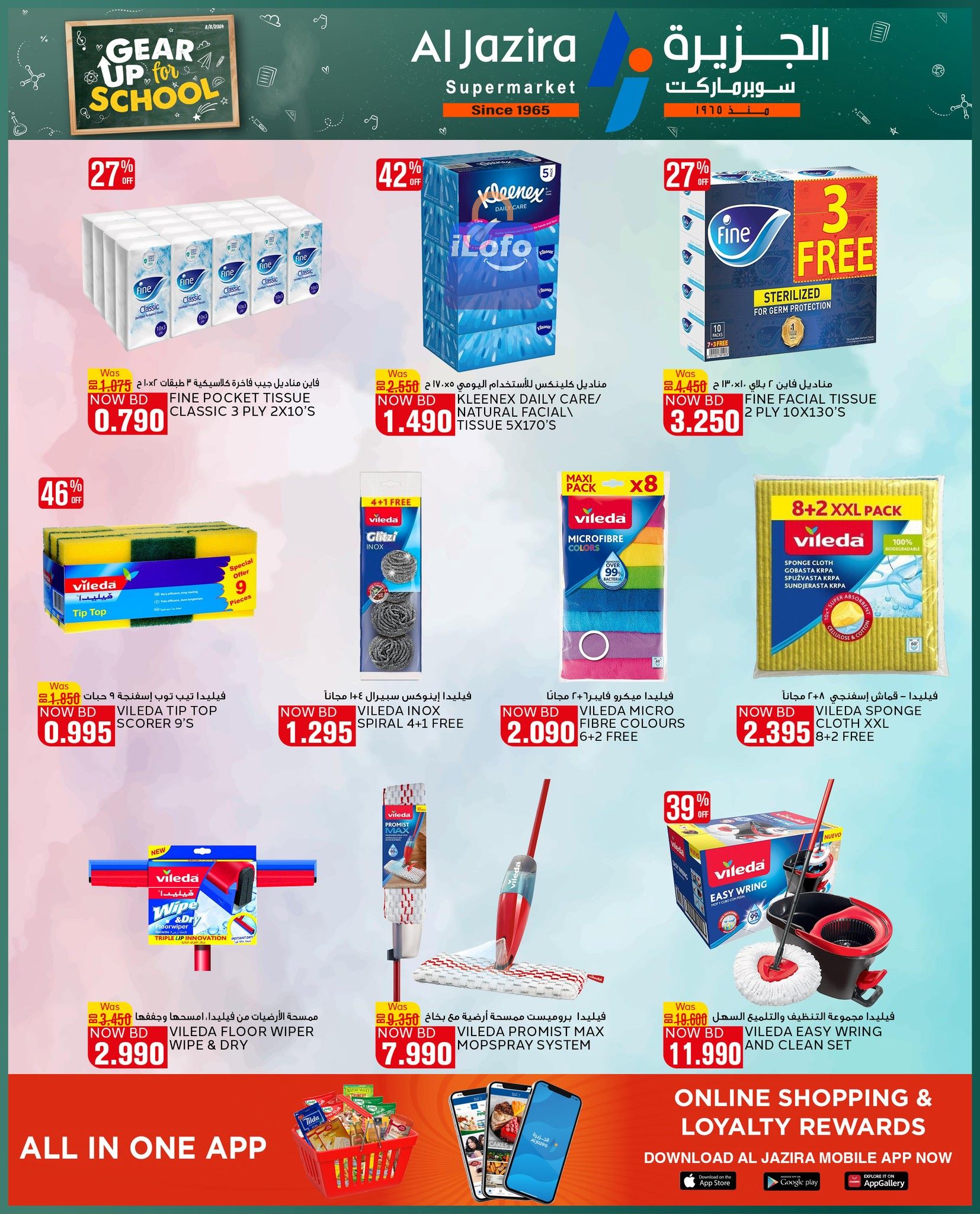 Page 32 at Fresh Deals at Al jazira Supermarket Bahrain