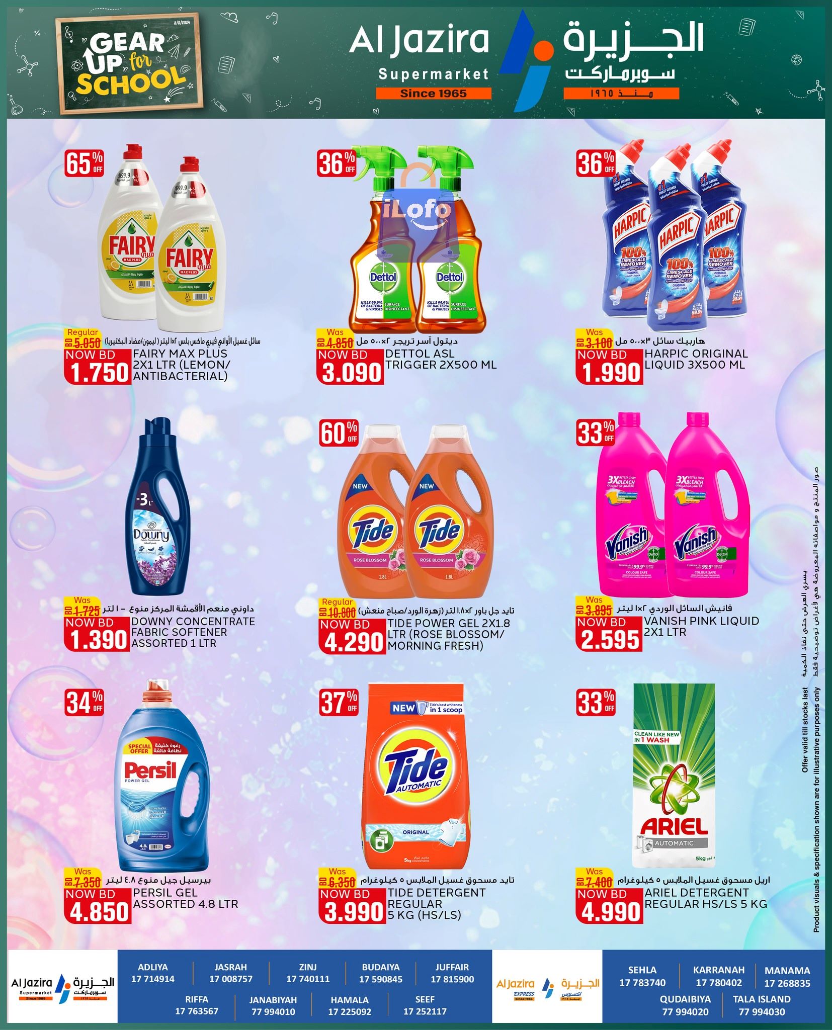 Page 33 at Fresh Deals at Al jazira Supermarket Bahrain